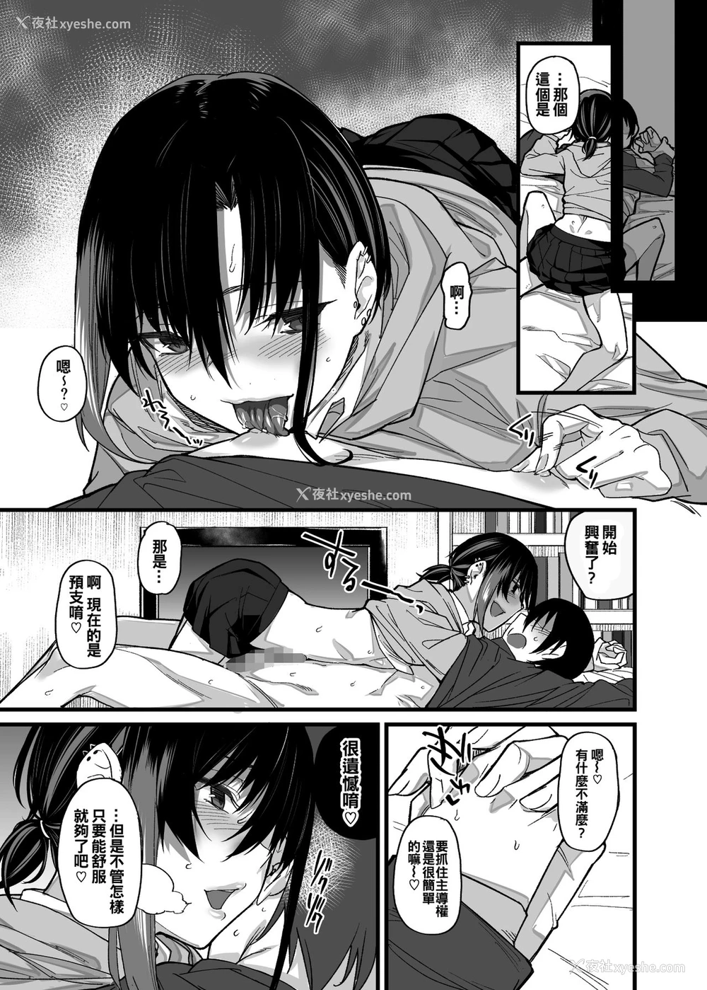 14P - [かるわに (らま)] ボクの家がクラスの不良娘に入り浸られている件。