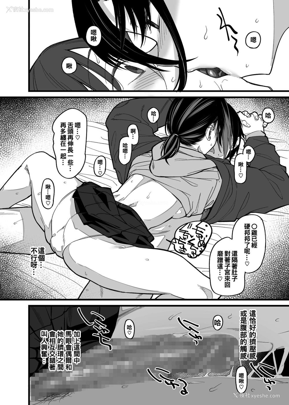 15P - [かるわに (らま)] ボクの家がクラスの不良娘に入り浸られている件。