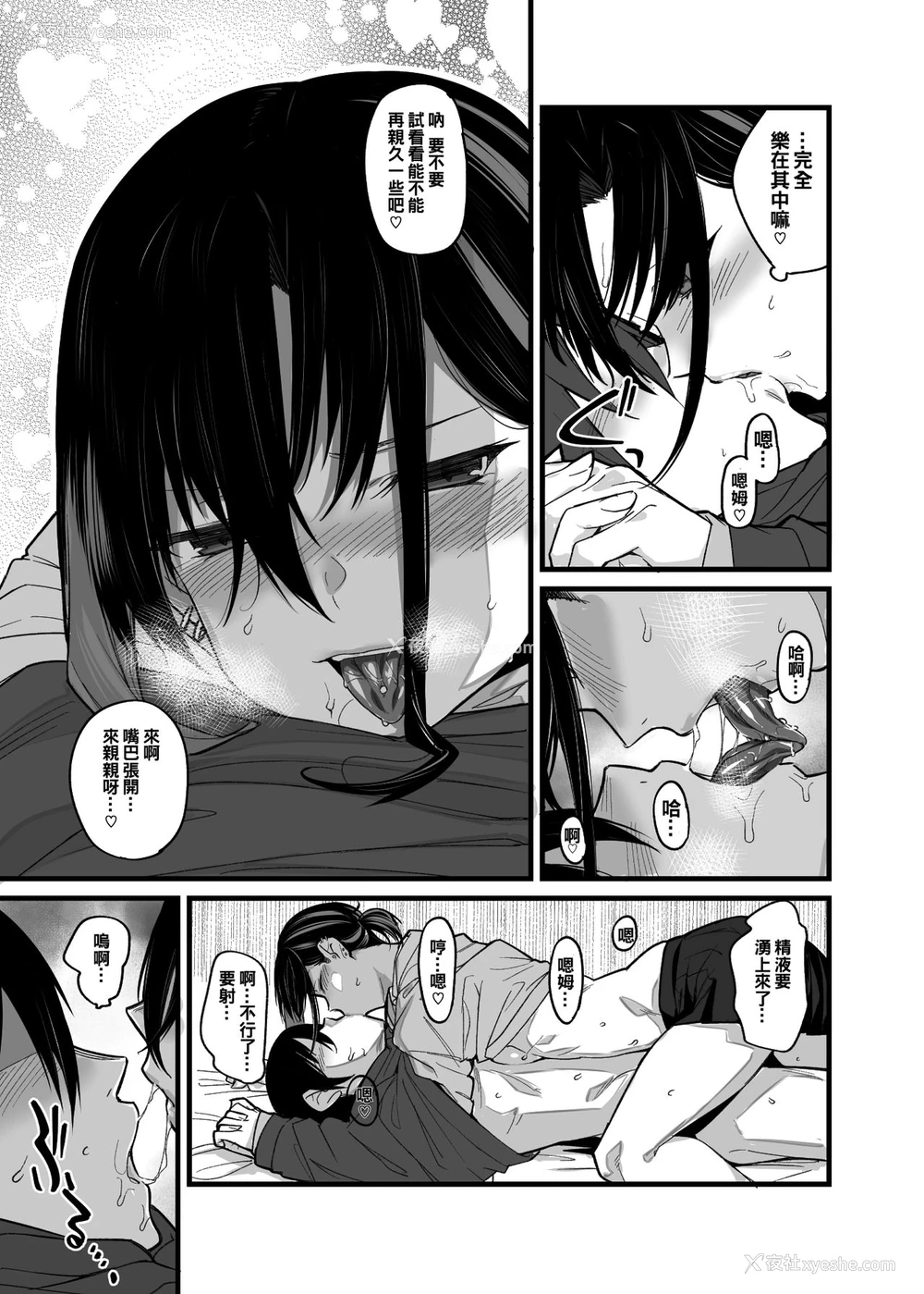 16P - [かるわに (らま)] ボクの家がクラスの不良娘に入り浸られている件。