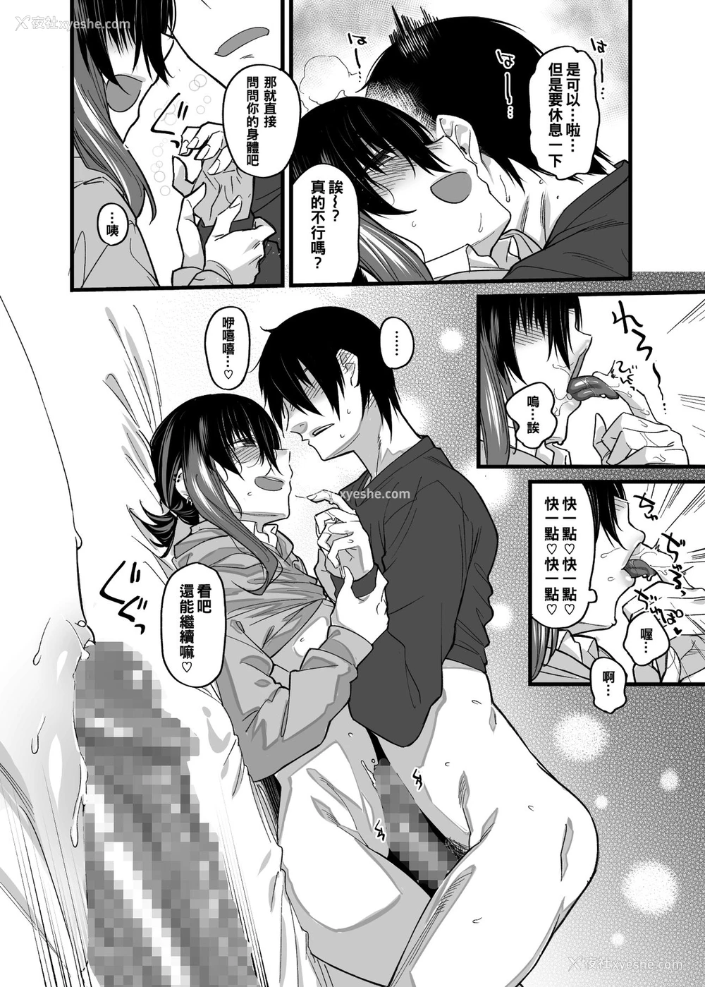 29P - [かるわに (らま)] ボクの家がクラスの不良娘に入り浸られている件。
