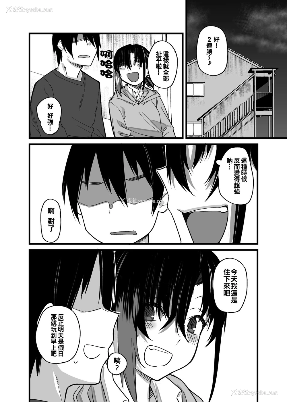 37P - [かるわに (らま)] ボクの家がクラスの不良娘に入り浸られている件。