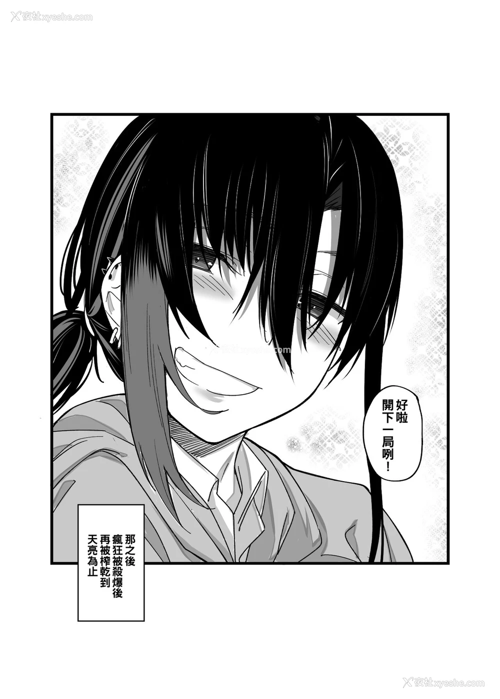 38P - [かるわに (らま)] ボクの家がクラスの不良娘に入り浸られている件。