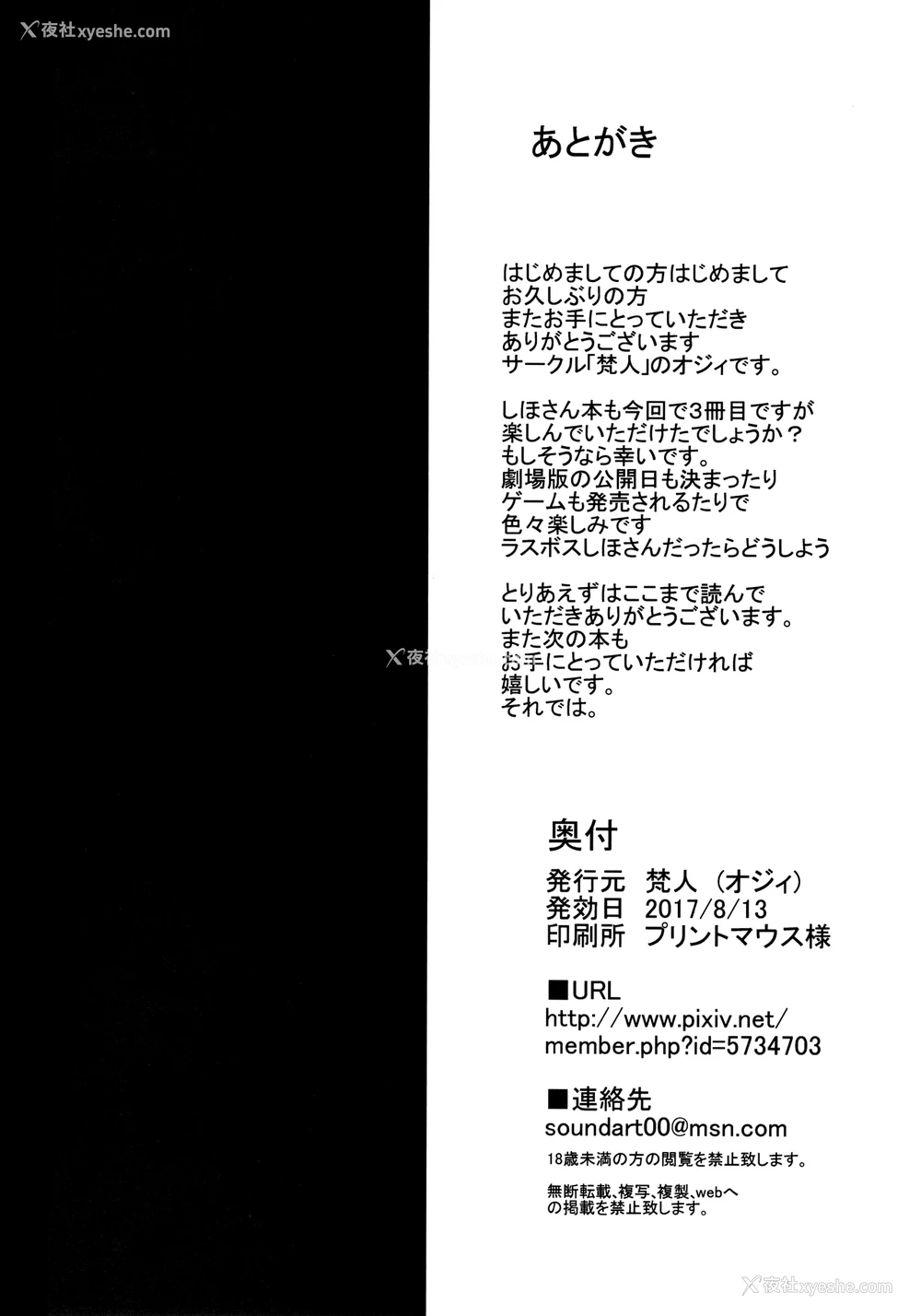 17P - (C92) [梵人 (オジィ)] 催眠戦车道 (ガールズ&パンツァー)