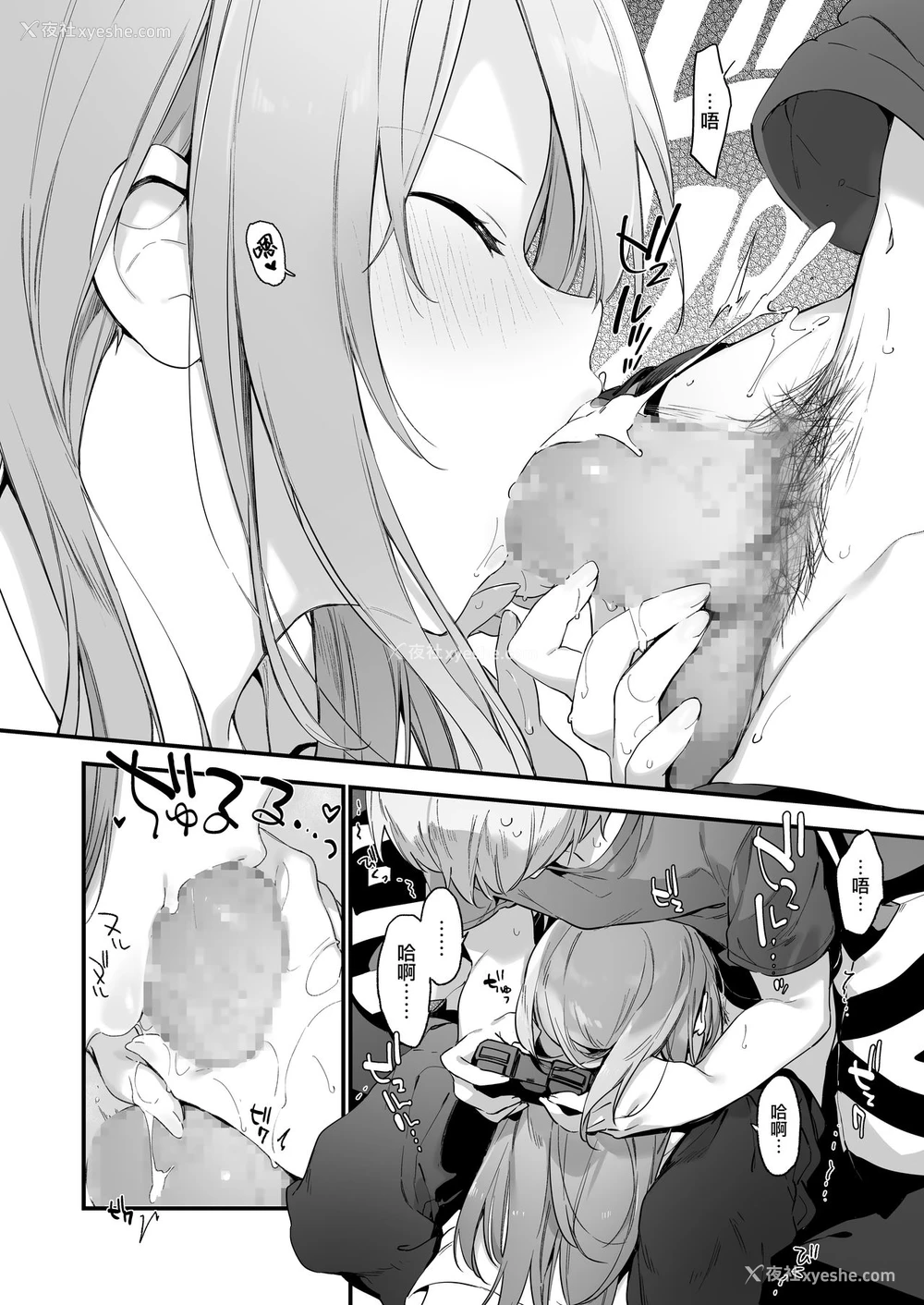 10P - [富士やま] 漫画#ゲームと彼女 [中国翻訳] 中文名：漫画＃游戏与她