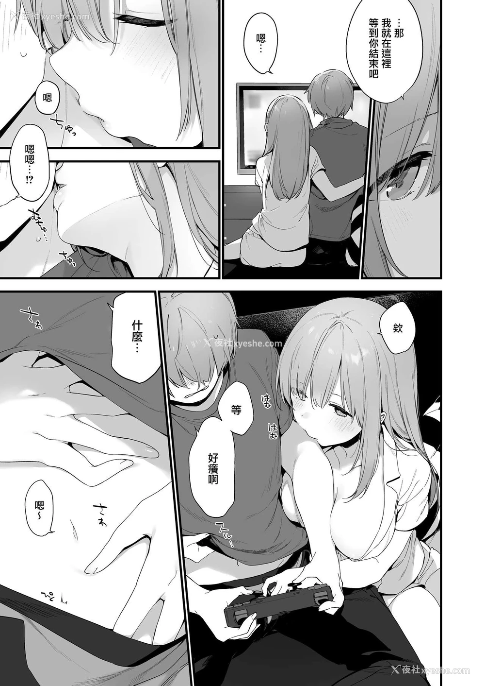 3P - [富士やま] 漫画#ゲームと彼女 [中国翻訳] 中文名：漫画＃游戏与她