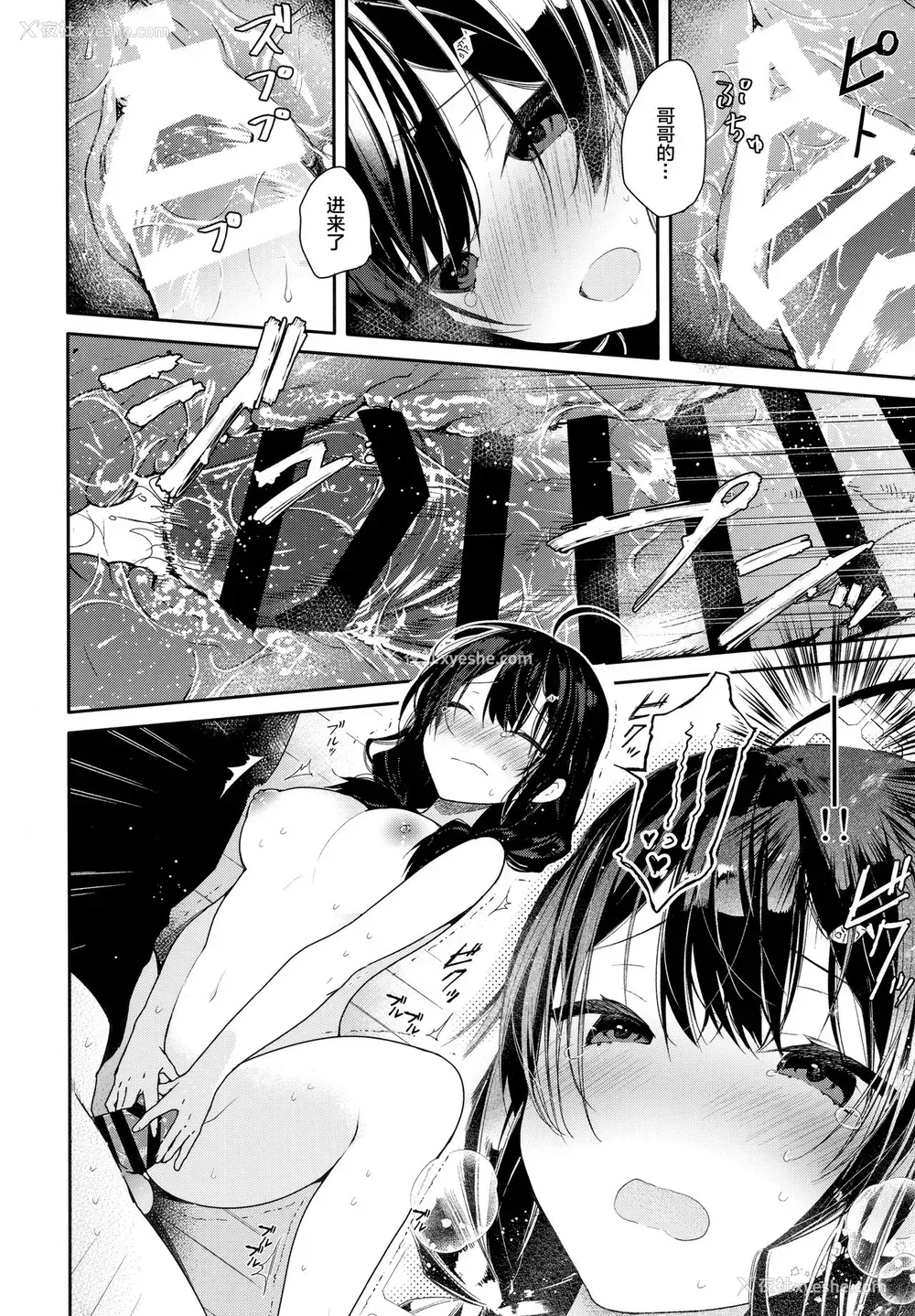 10P - (C96) [无糖红茶] 义妹と一晩中お留守番えっち [中国翻訳]