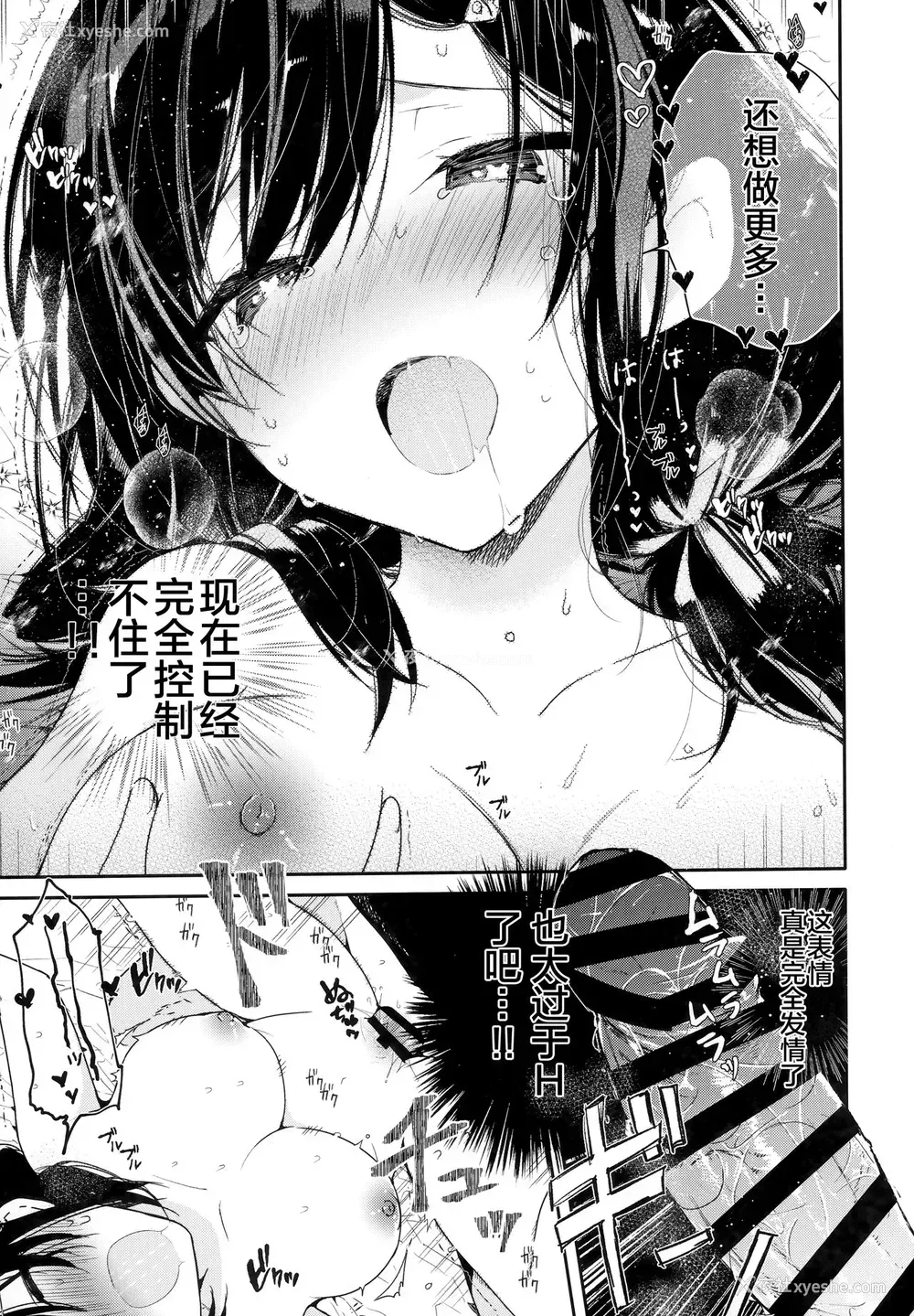 17P - (C96) [无糖红茶] 义妹と一晩中お留守番えっち [中国翻訳]