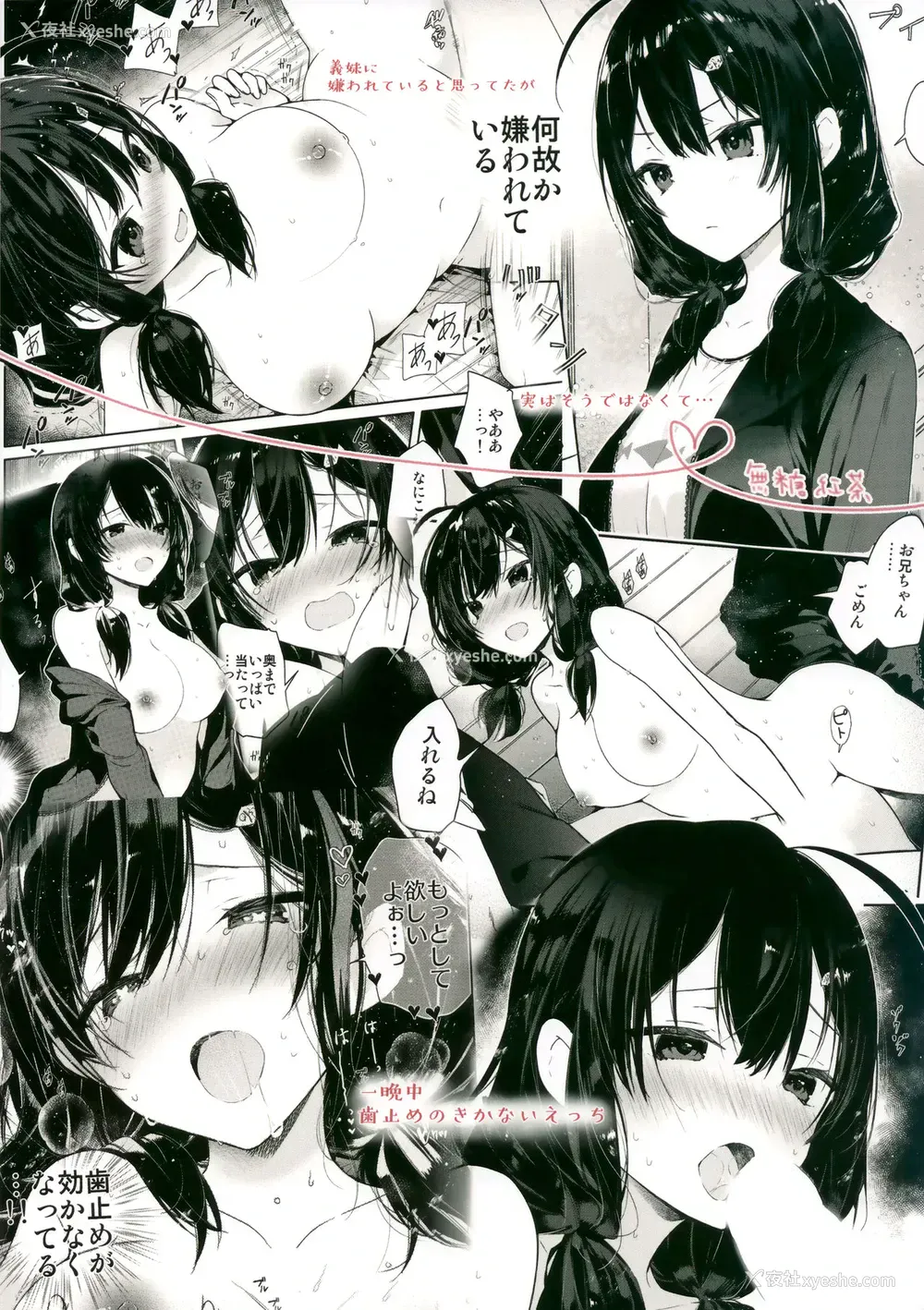 24P - (C96) [无糖红茶] 义妹と一晩中お留守番えっち [中国翻訳]