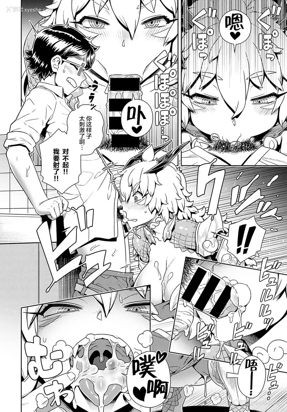 10P - [交介] 魔王があらわれた! 俺の部屋に… (COMIC アンスリウム 2021年11月号)