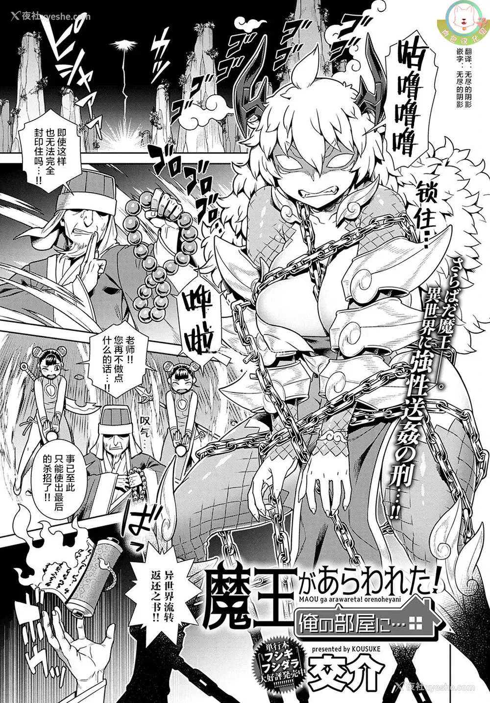 1P - [交介] 魔王があらわれた! 俺の部屋に… (COMIC アンスリウム 2021年11月号)