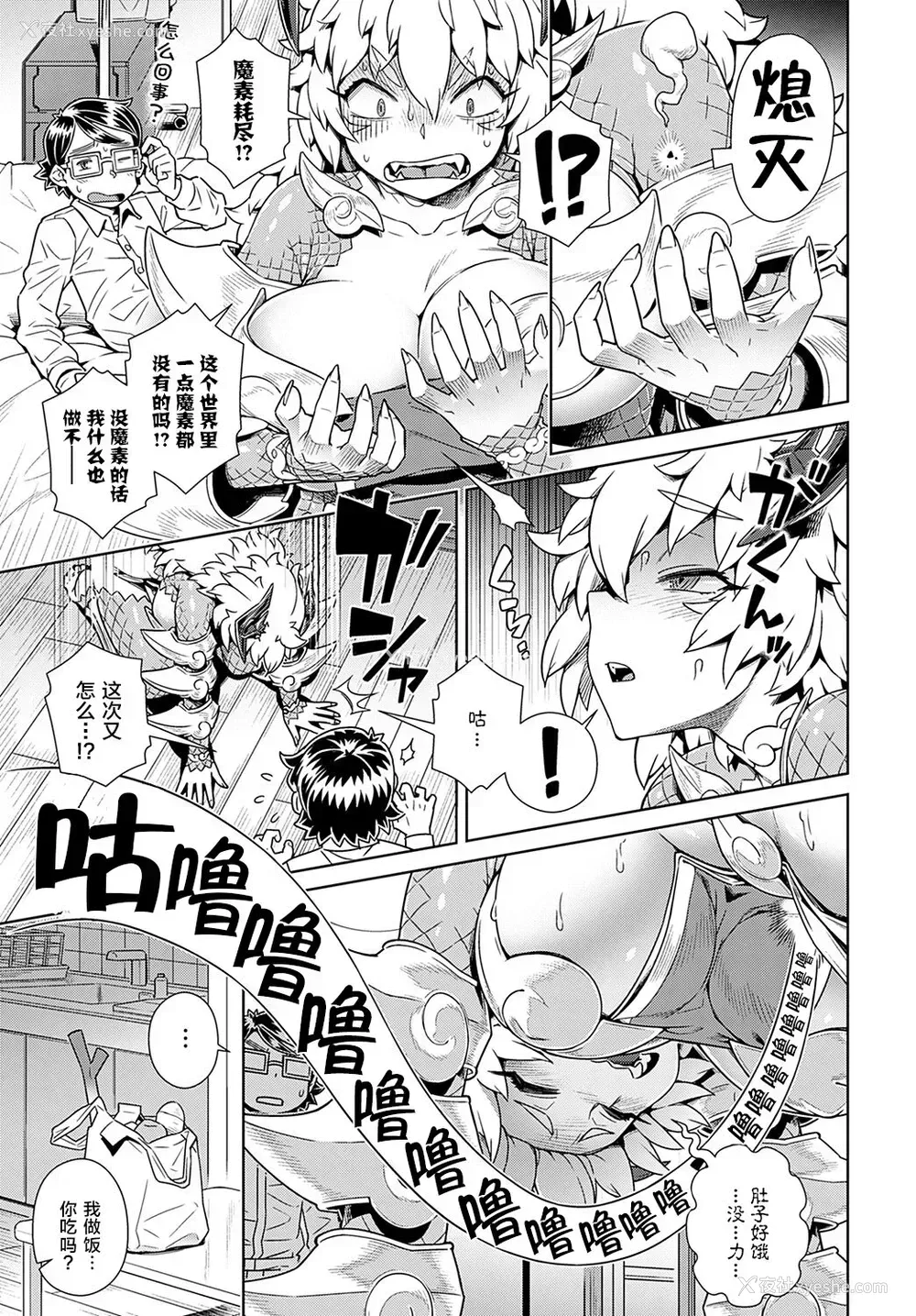 5P - [交介] 魔王があらわれた! 俺の部屋に… (COMIC アンスリウム 2021年11月号)