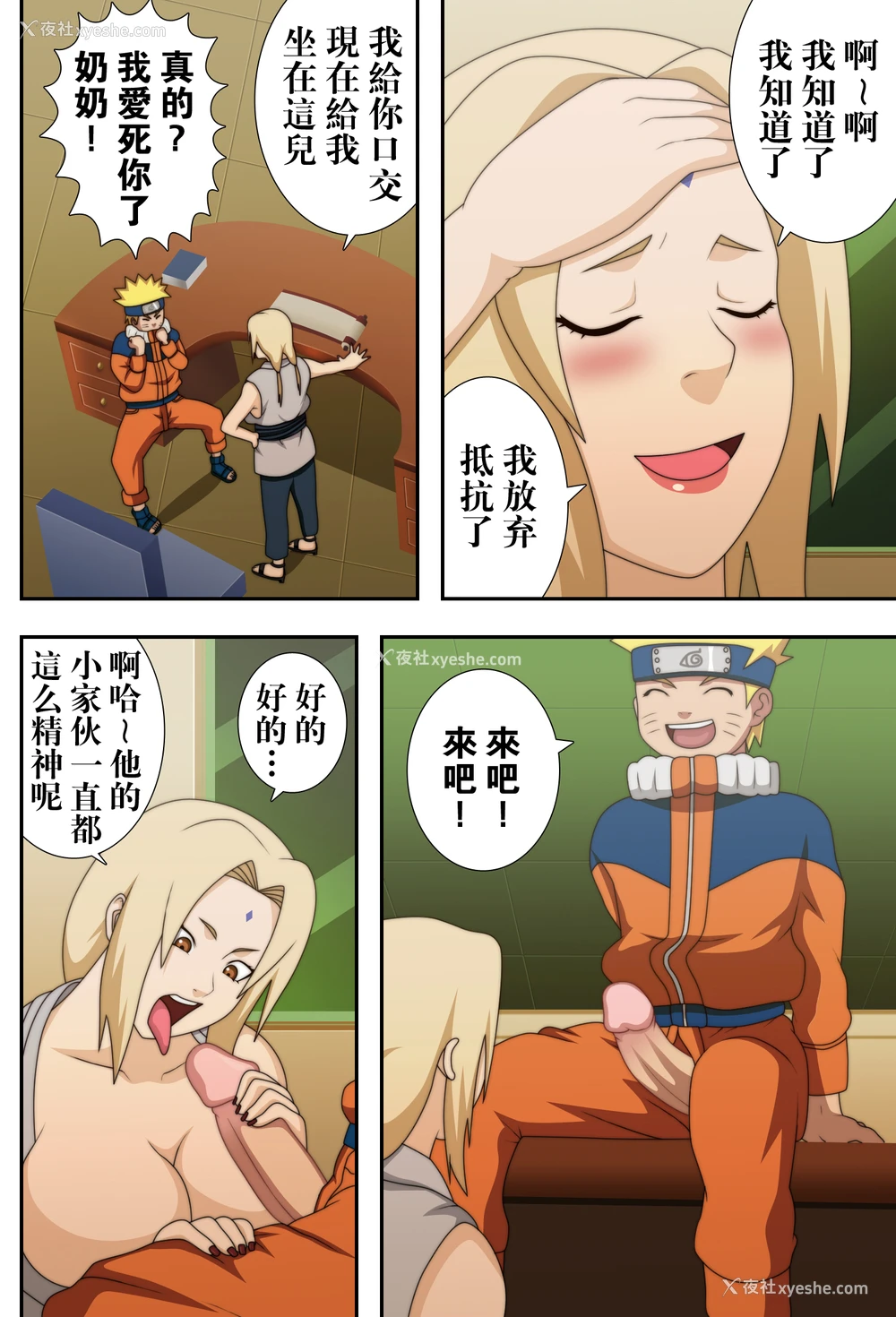 12P - (C73) [NARUHO堂 (なるほど)] 巨乳の忍者 乳影 (NARUTO -ナルト-) [中国翻訳] [カラー化] [无修正]
