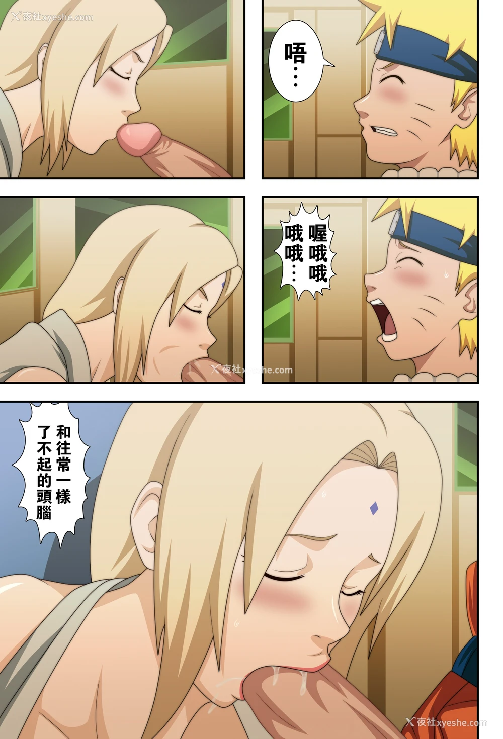 13P - (C73) [NARUHO堂 (なるほど)] 巨乳の忍者 乳影 (NARUTO -ナルト-) [中国翻訳] [カラー化] [无修正]