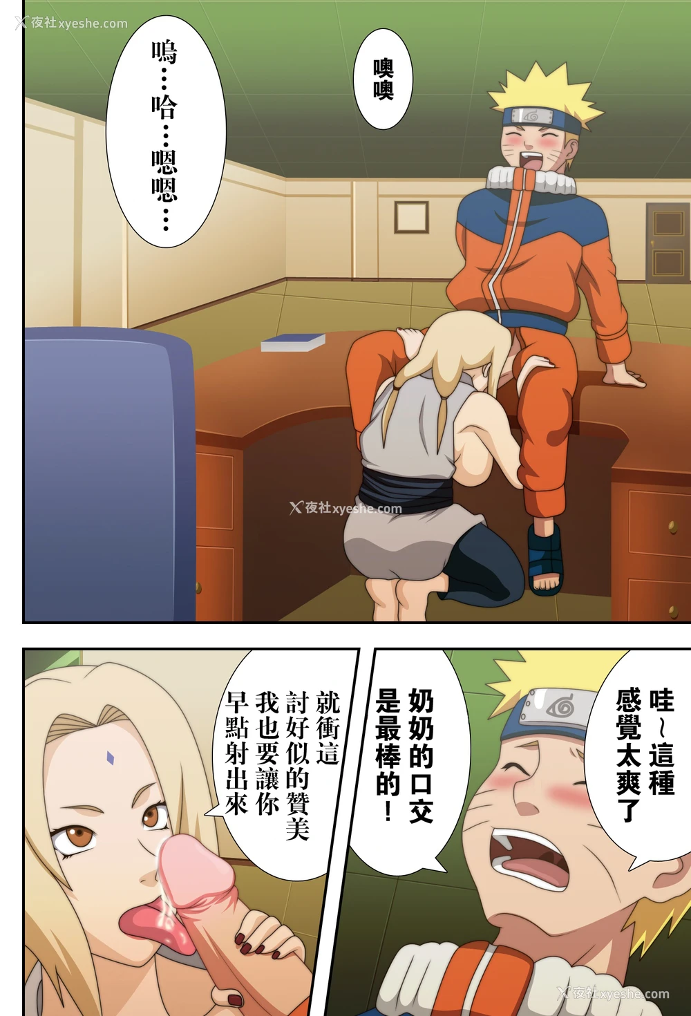 14P - (C73) [NARUHO堂 (なるほど)] 巨乳の忍者 乳影 (NARUTO -ナルト-) [中国翻訳] [カラー化] [无修正]