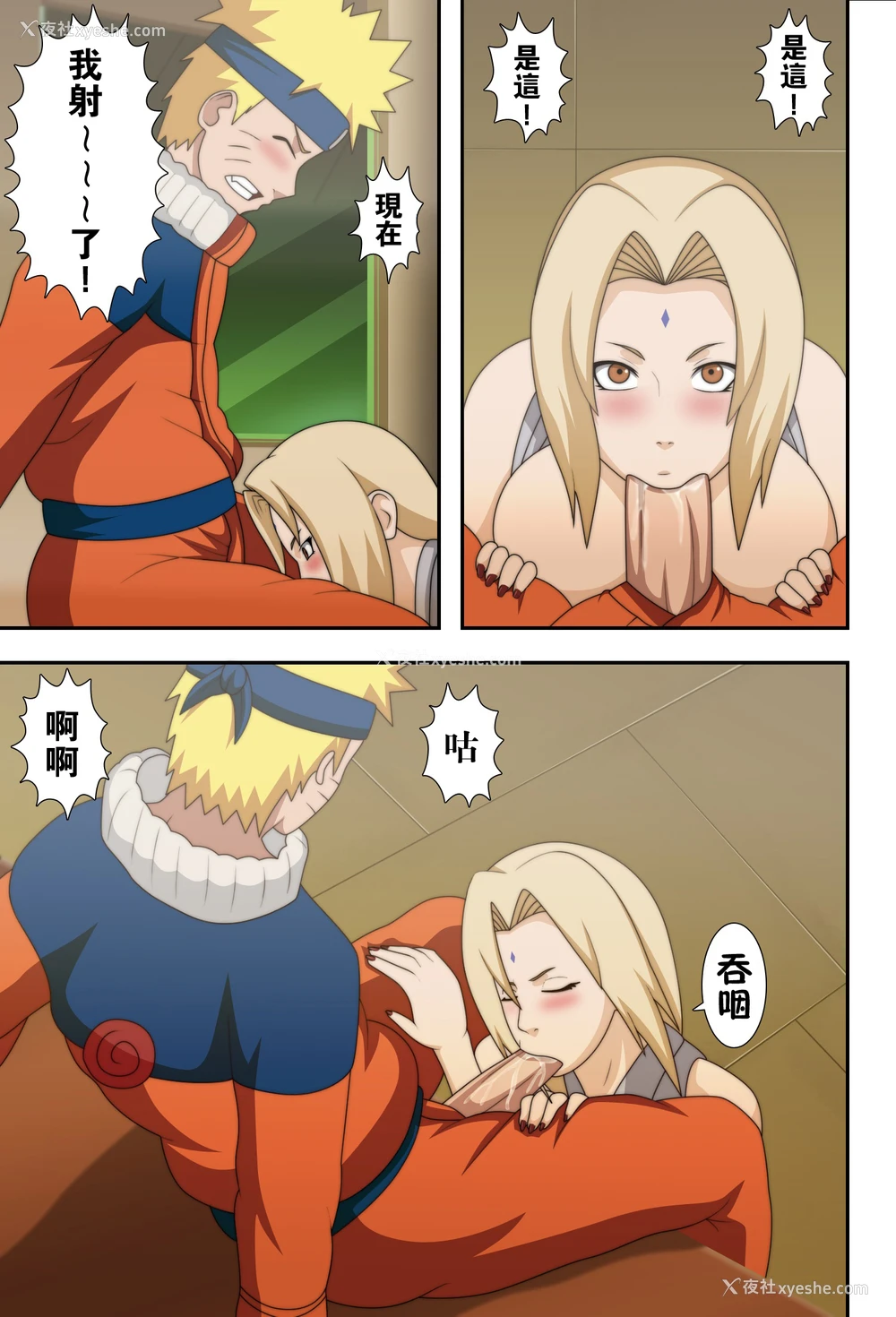 15P - (C73) [NARUHO堂 (なるほど)] 巨乳の忍者 乳影 (NARUTO -ナルト-) [中国翻訳] [カラー化] [无修正]