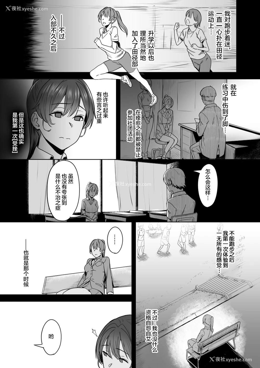 10P - [うつつつつ。 (うつつ＊みのる)] 君だけを幸せにする魔法 ＃01
