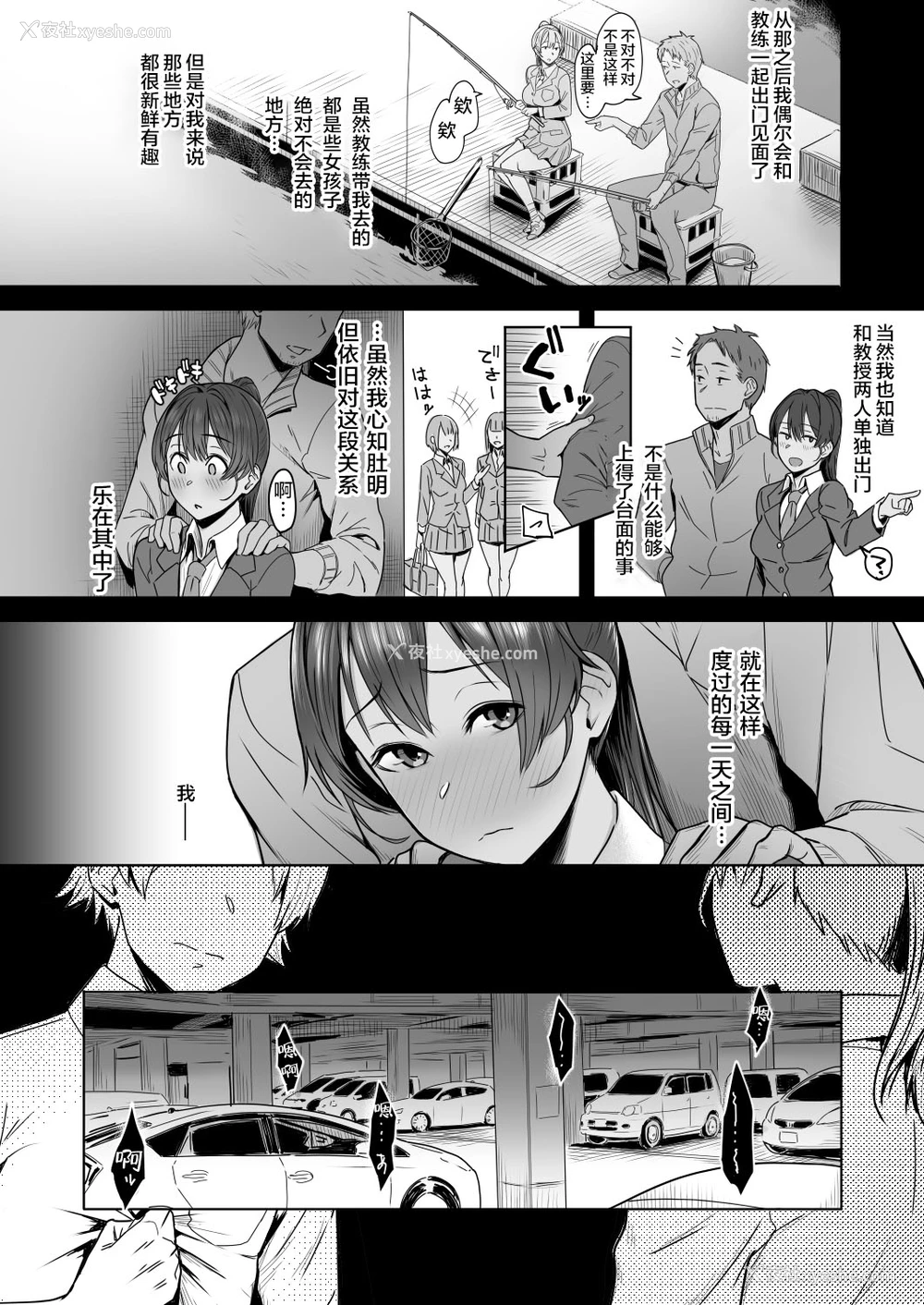 13P - [うつつつつ。 (うつつ＊みのる)] 君だけを幸せにする魔法 ＃01