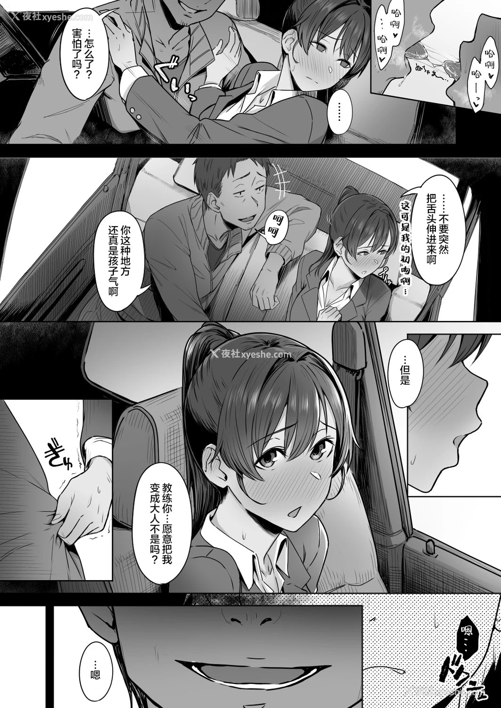 15P - [うつつつつ。 (うつつ＊みのる)] 君だけを幸せにする魔法 ＃01
