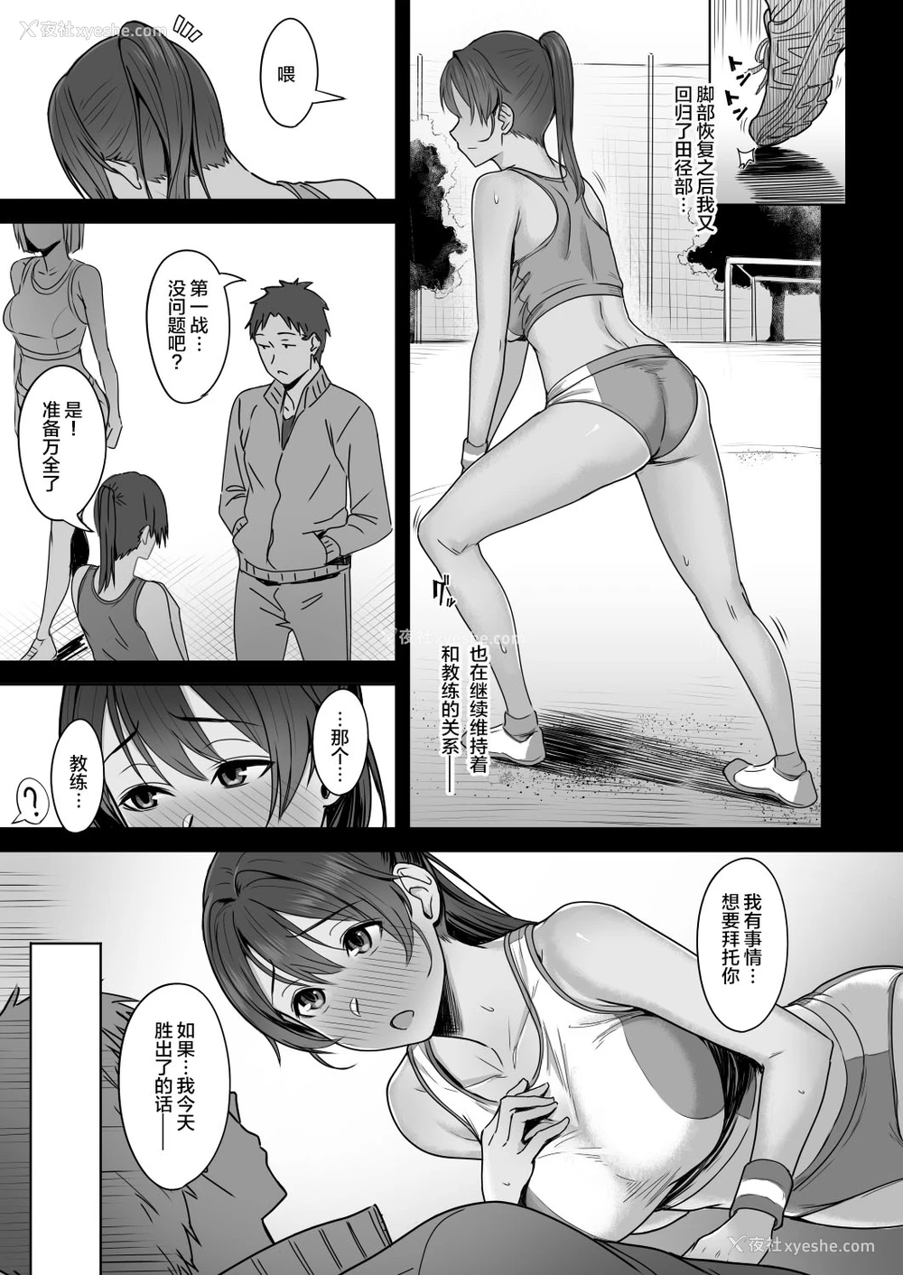 24P - [うつつつつ。 (うつつ＊みのる)] 君だけを幸せにする魔法 ＃01
