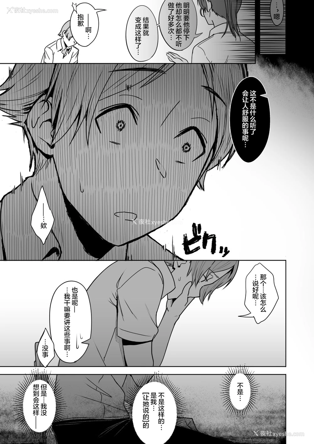 36P - [うつつつつ。 (うつつ＊みのる)] 君だけを幸せにする魔法 ＃01