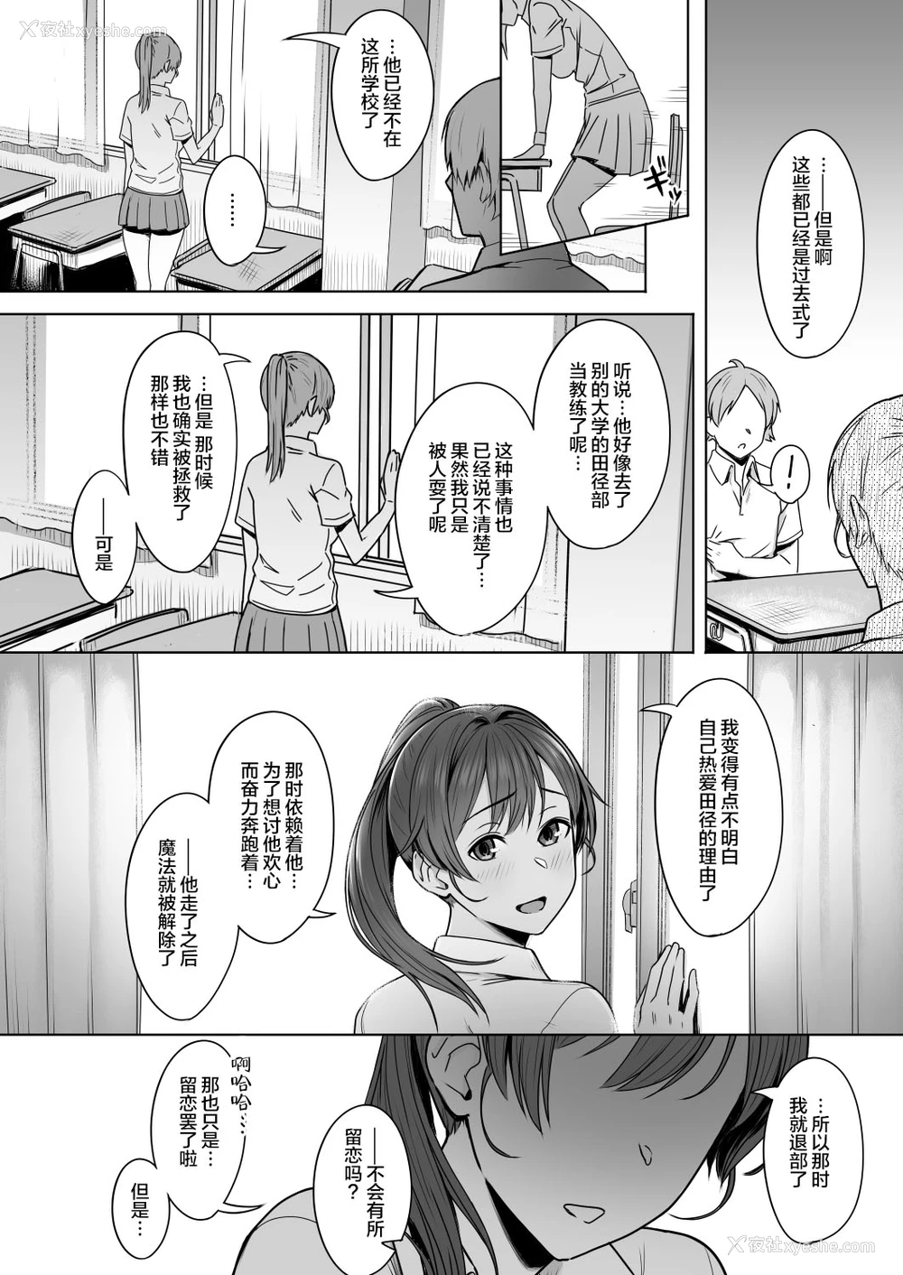 37P - [うつつつつ。 (うつつ＊みのる)] 君だけを幸せにする魔法 ＃01