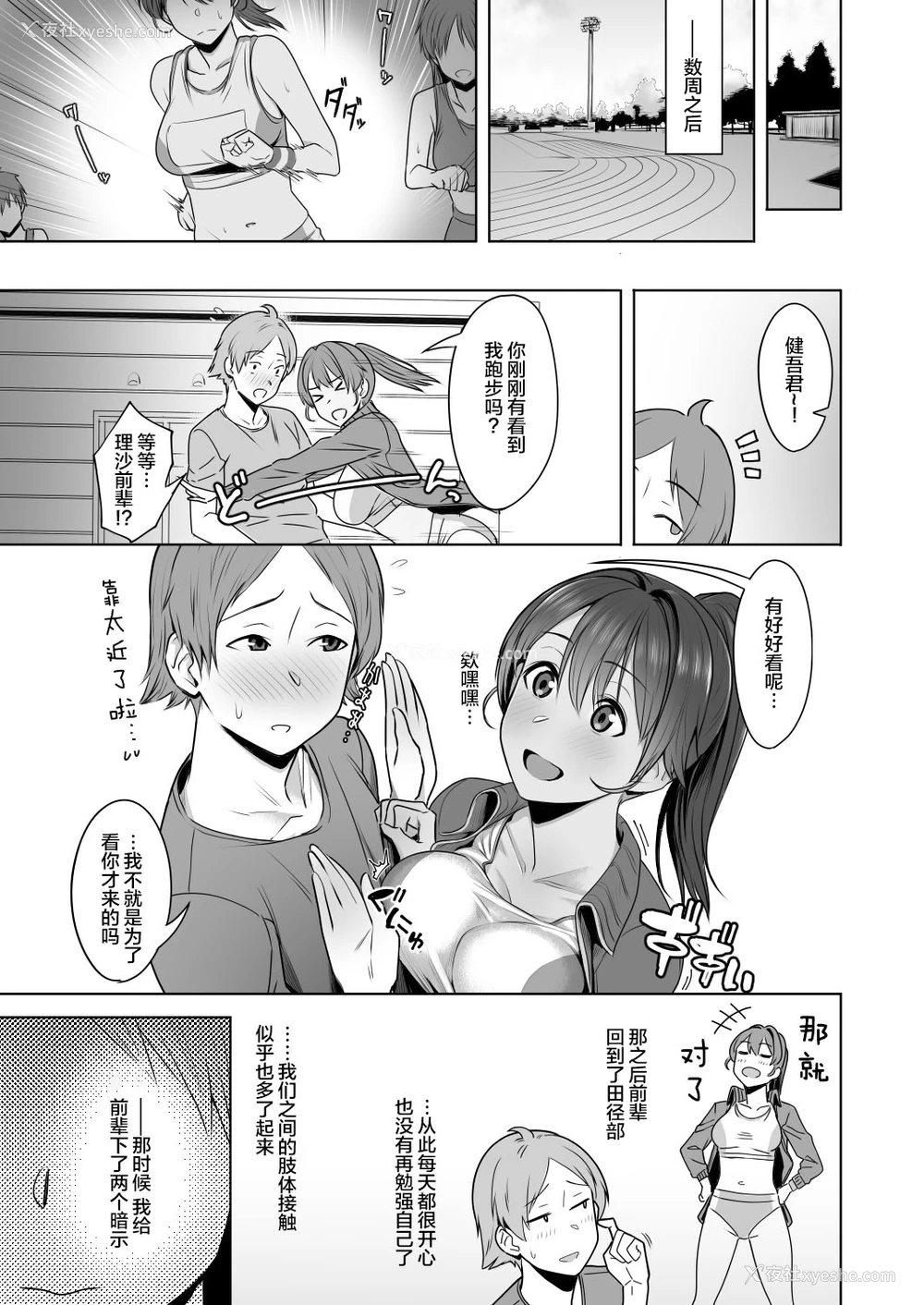 39P - [うつつつつ。 (うつつ＊みのる)] 君だけを幸せにする魔法 ＃01