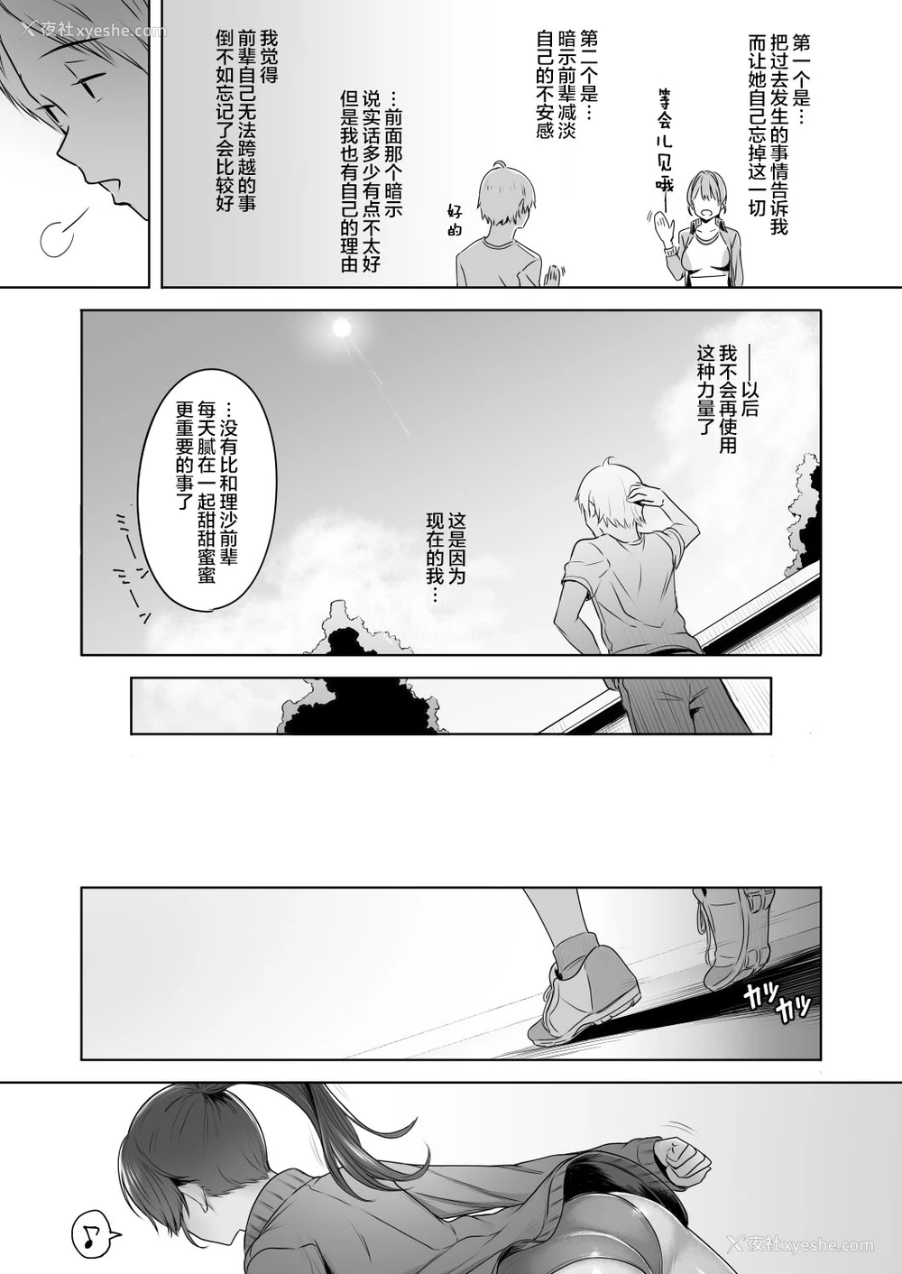 40P - [うつつつつ。 (うつつ＊みのる)] 君だけを幸せにする魔法 ＃01