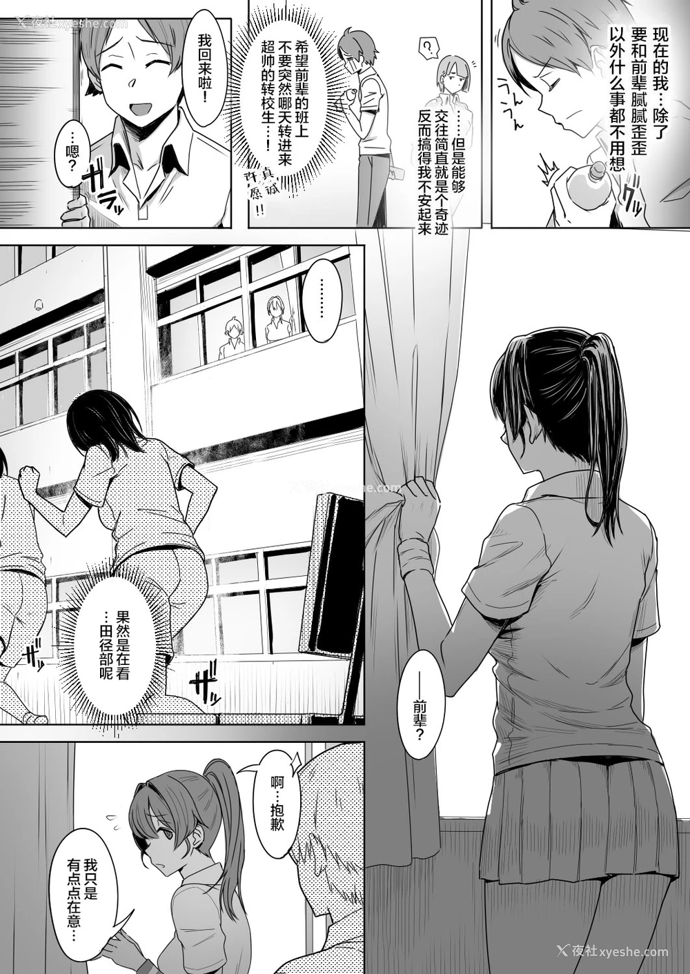 5P - [うつつつつ。 (うつつ＊みのる)] 君だけを幸せにする魔法 ＃01