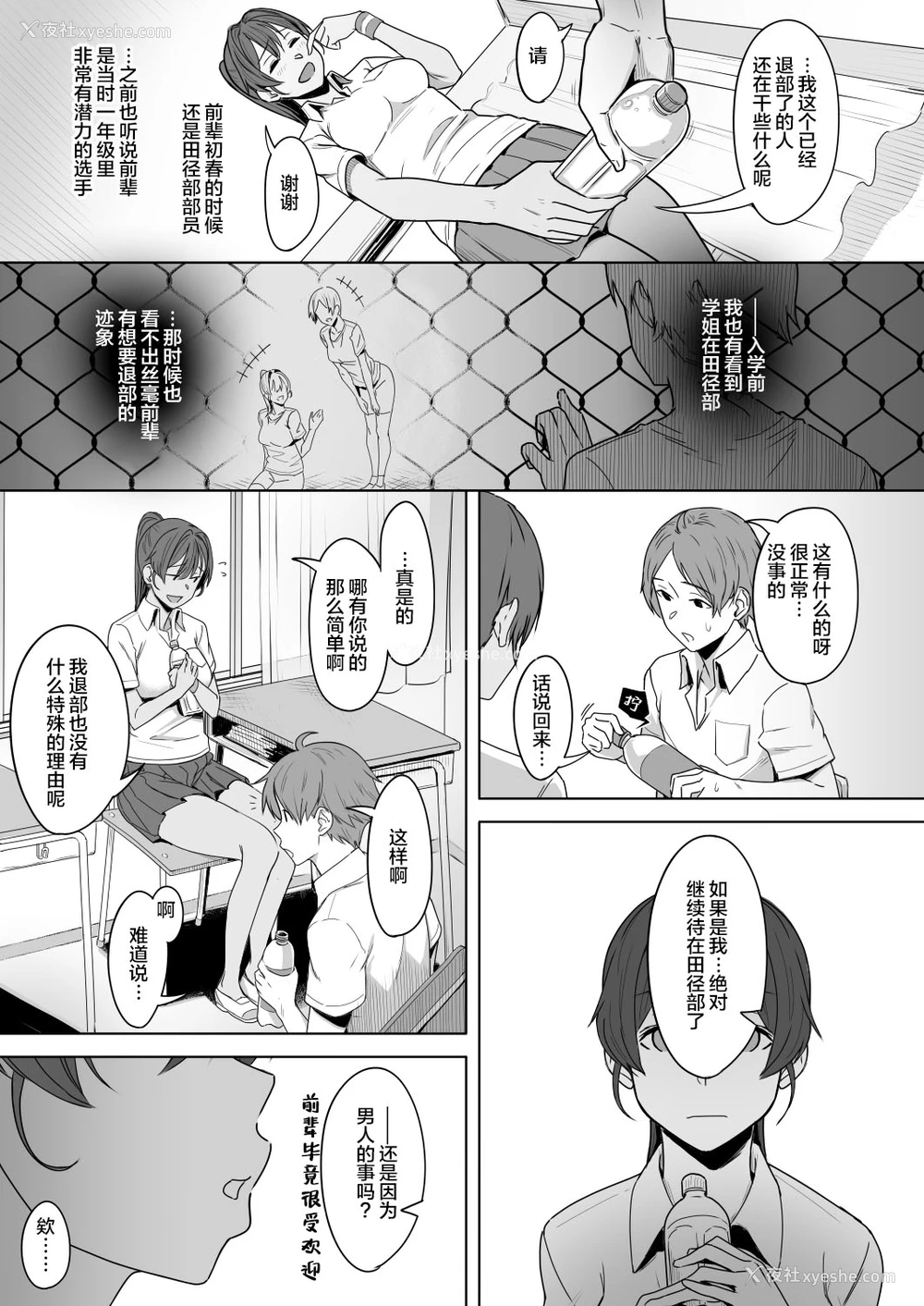 6P - [うつつつつ。 (うつつ＊みのる)] 君だけを幸せにする魔法 ＃01