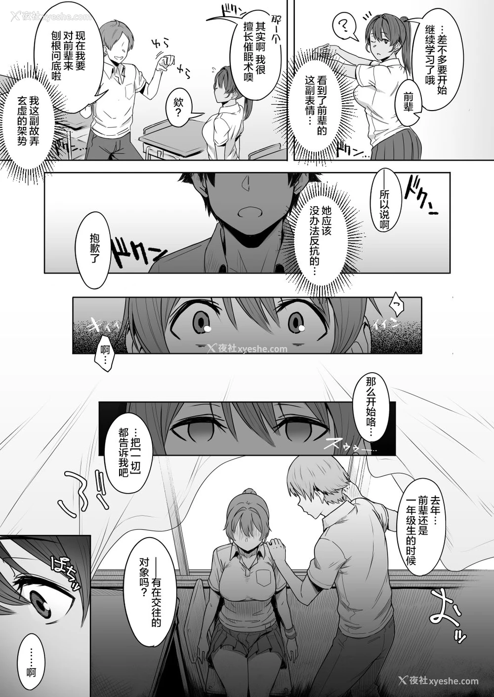 8P - [うつつつつ。 (うつつ＊みのる)] 君だけを幸せにする魔法 ＃01