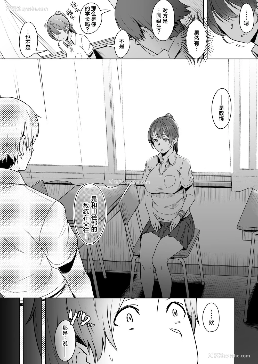 9P - [うつつつつ。 (うつつ＊みのる)] 君だけを幸せにする魔法 ＃01