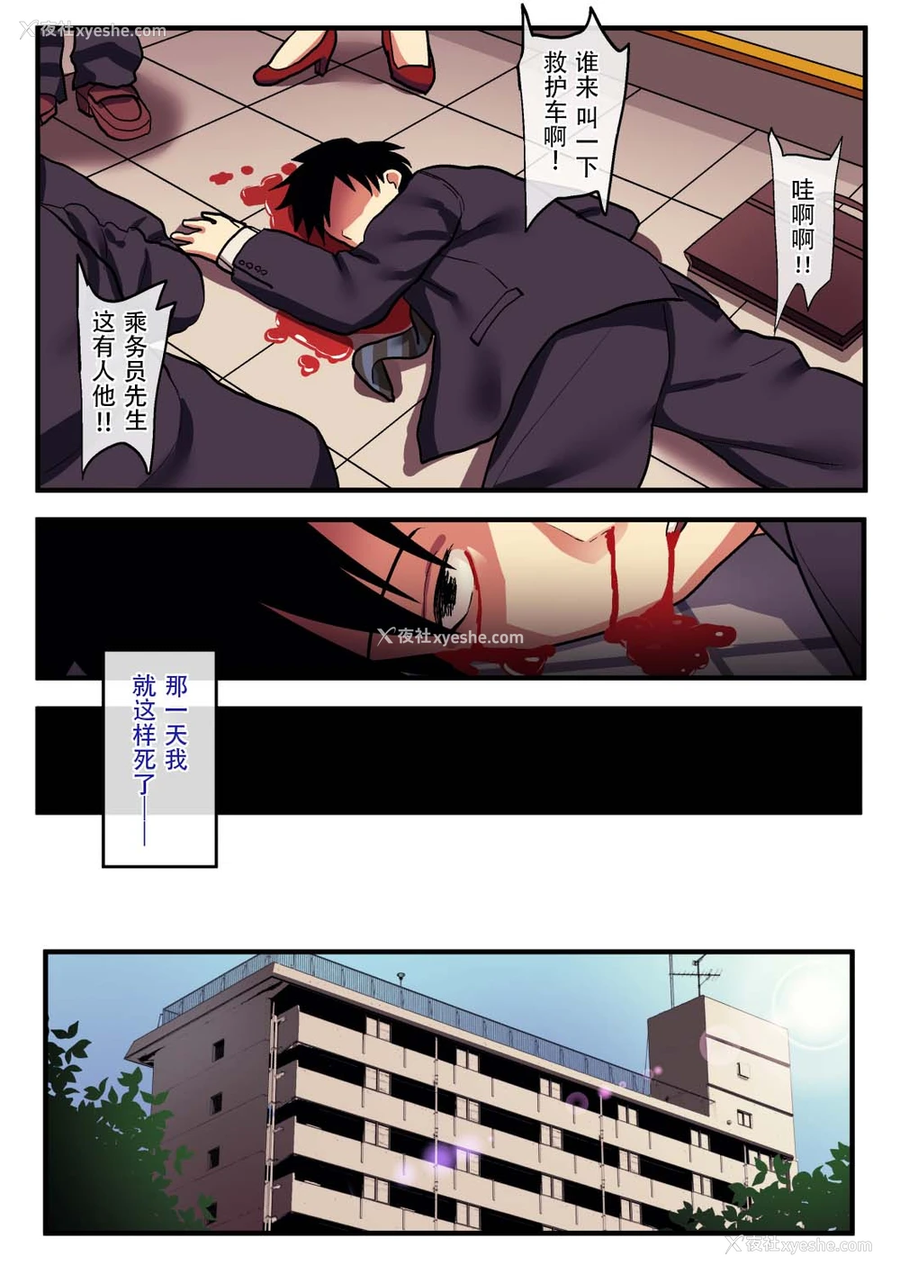 3P - [スルメニウム (谷口大介)] 死シテ寝取ラレ
