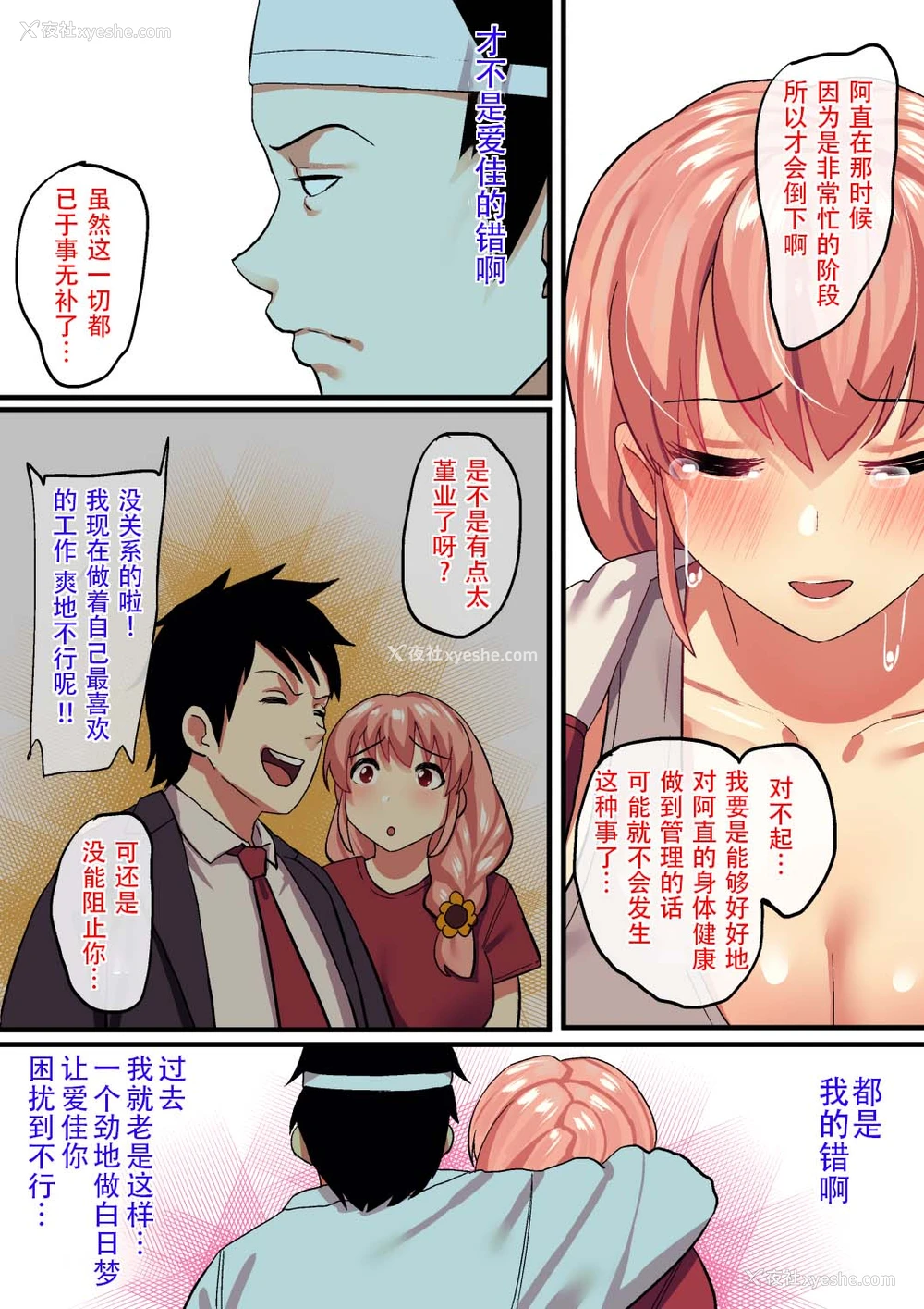5P - [スルメニウム (谷口大介)] 死シテ寝取ラレ