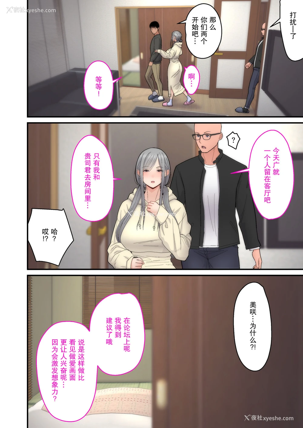 18P - [tengohambre (すえゆう)] 妻想い、寝取らせ 完结编 [中国翻訳] [DL版]