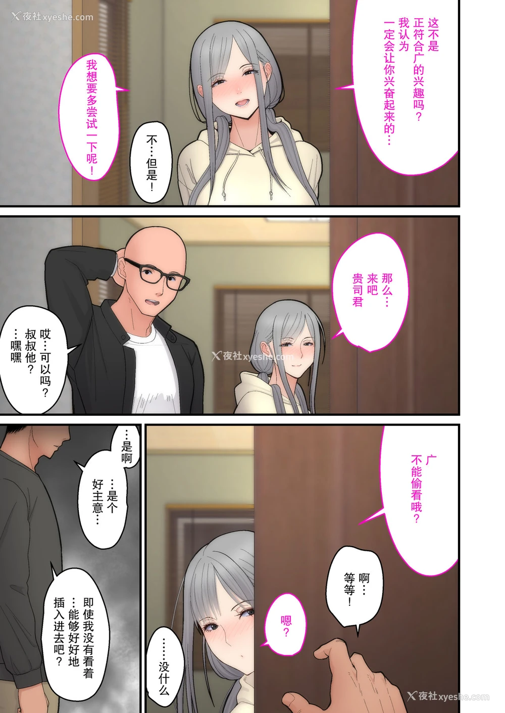19P - [tengohambre (すえゆう)] 妻想い、寝取らせ 完结编 [中国翻訳] [DL版]