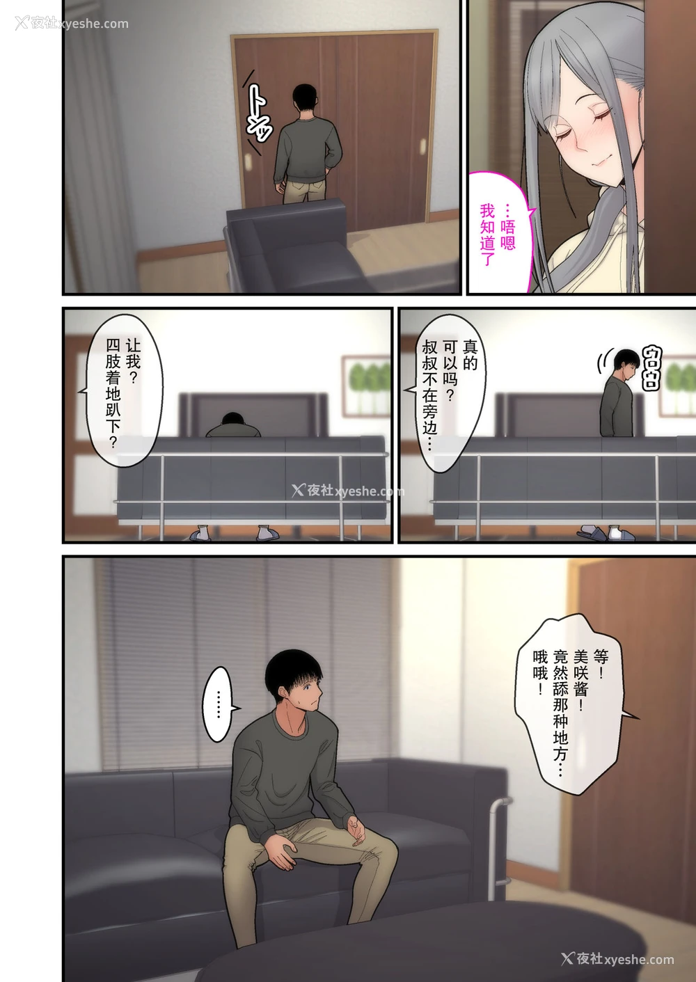 20P - [tengohambre (すえゆう)] 妻想い、寝取らせ 完结编 [中国翻訳] [DL版]
