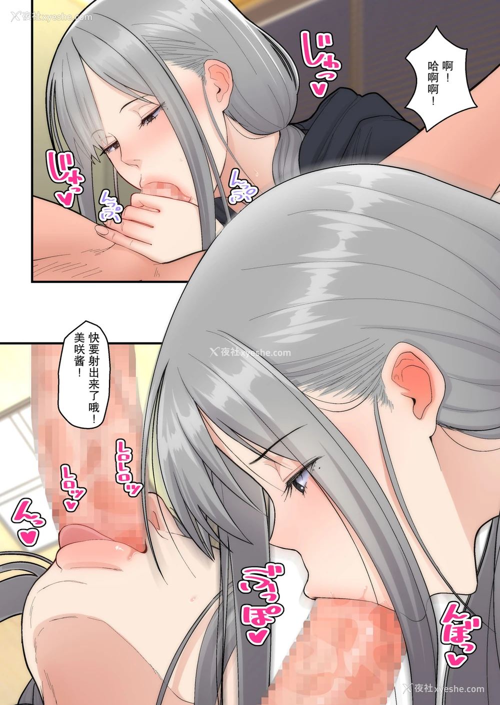 24P - [tengohambre (すえゆう)] 妻想い、寝取らせ 完结编 [中国翻訳] [DL版]