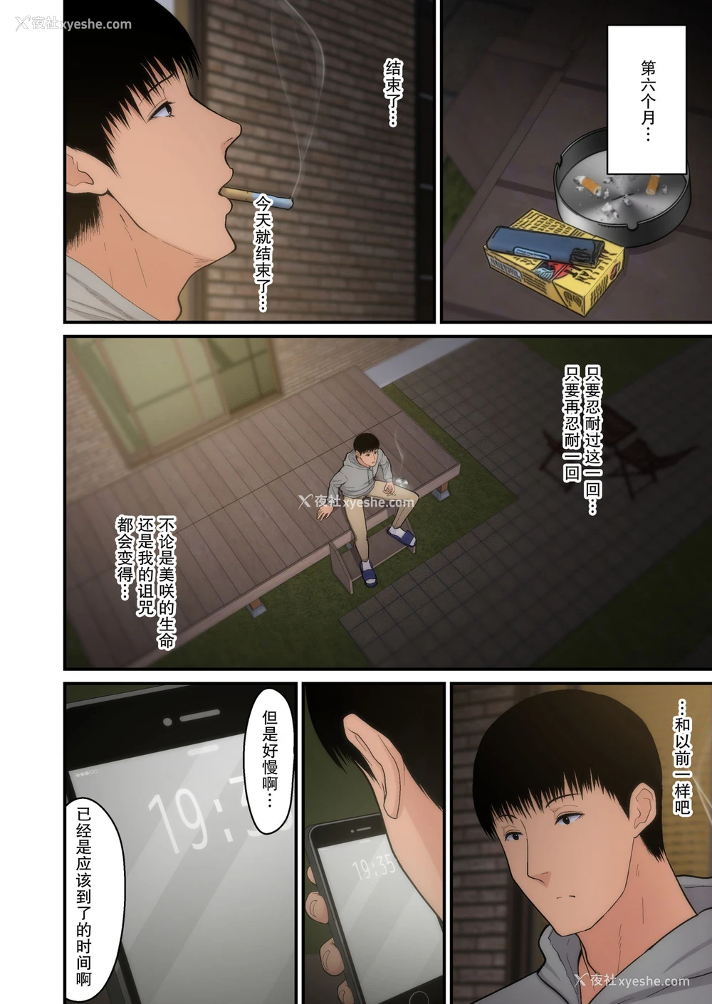 30P - [tengohambre (すえゆう)] 妻想い、寝取らせ 完结编 [中国翻訳] [DL版]