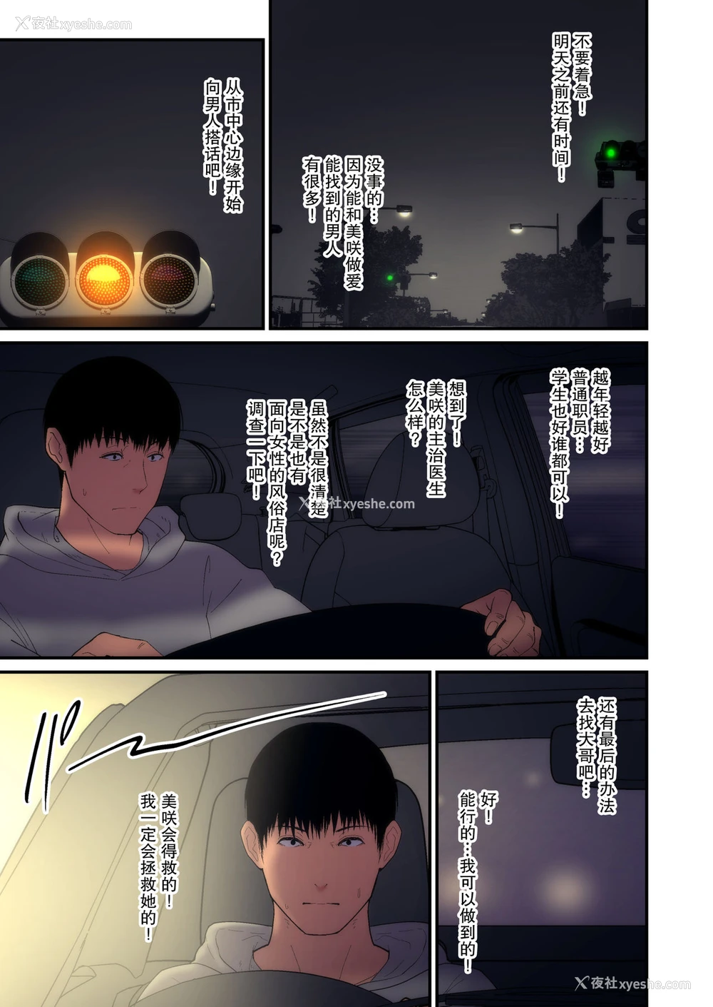 33P - [tengohambre (すえゆう)] 妻想い、寝取らせ 完结编 [中国翻訳] [DL版]