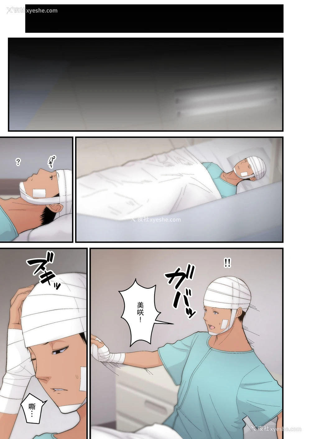 35P - [tengohambre (すえゆう)] 妻想い、寝取らせ 完结编 [中国翻訳] [DL版]