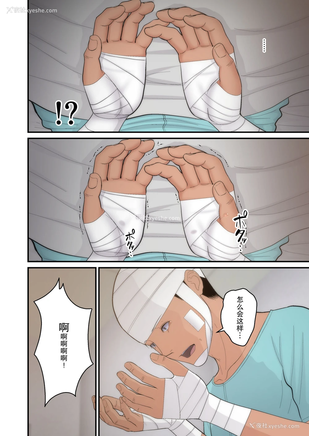 36P - [tengohambre (すえゆう)] 妻想い、寝取らせ 完结编 [中国翻訳] [DL版]