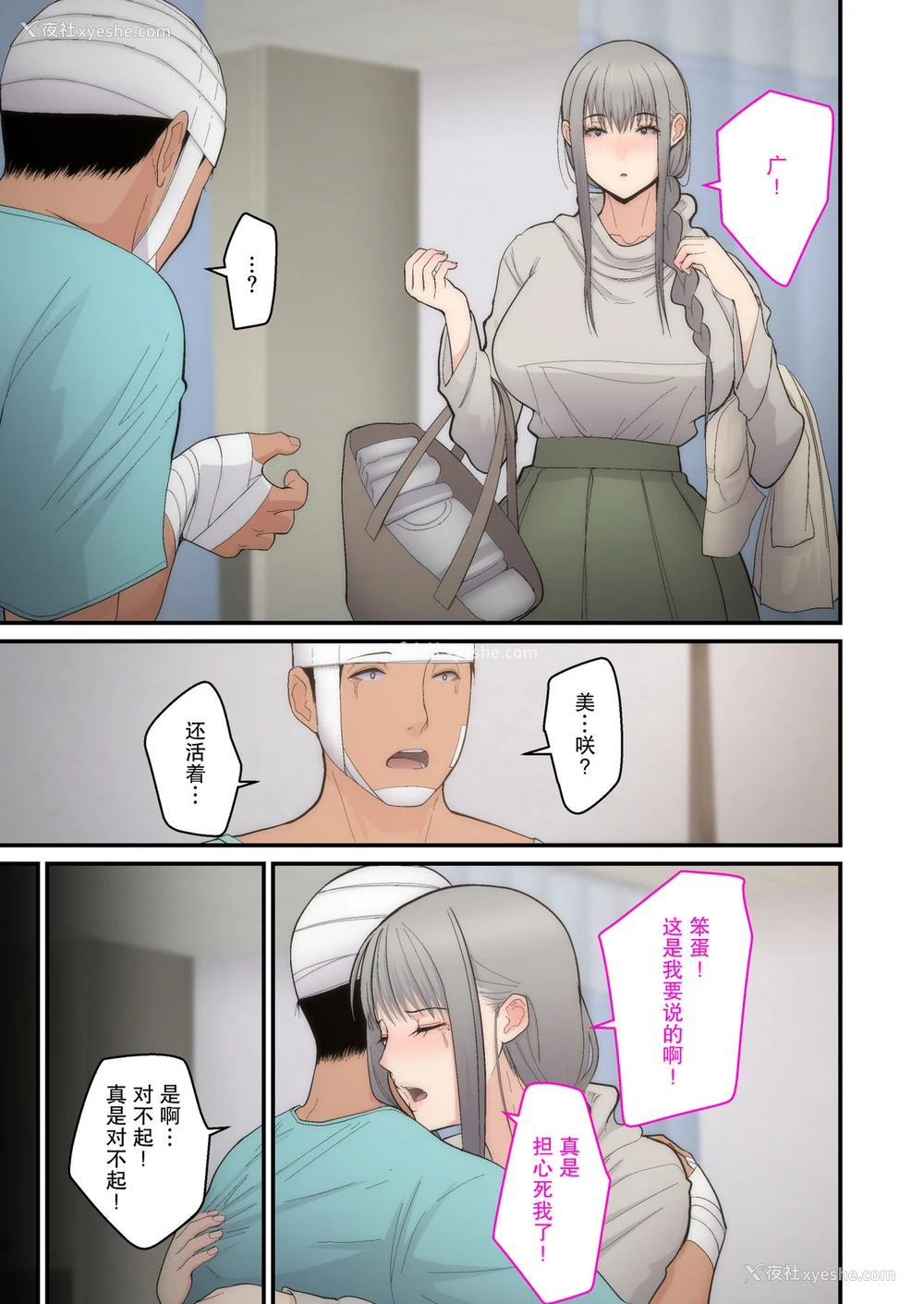 37P - [tengohambre (すえゆう)] 妻想い、寝取らせ 完结编 [中国翻訳] [DL版]