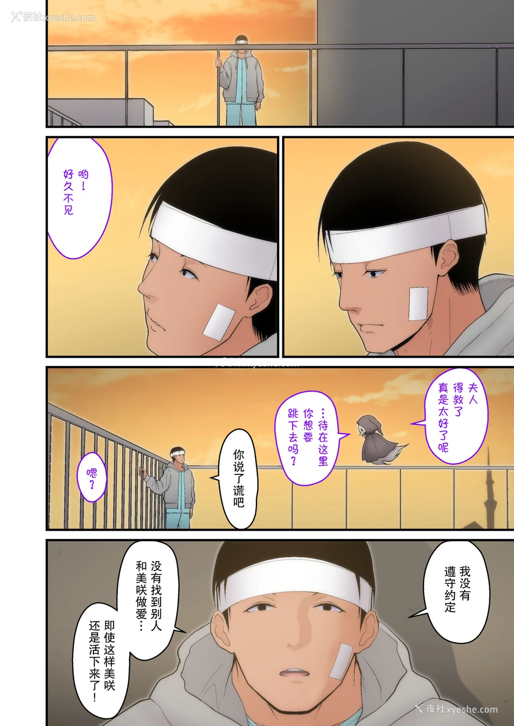 38P - [tengohambre (すえゆう)] 妻想い、寝取らせ 完结编 [中国翻訳] [DL版]