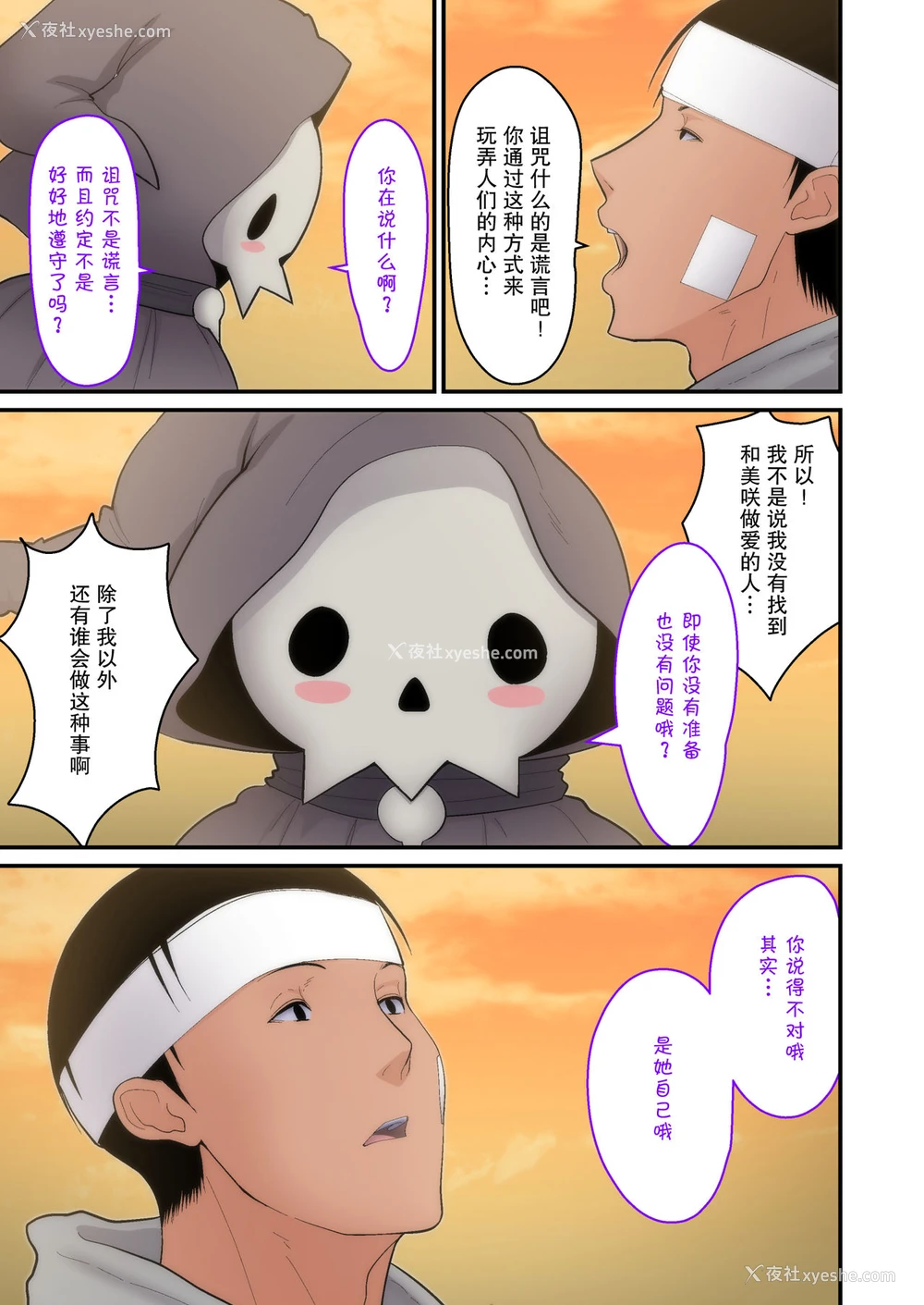39P - [tengohambre (すえゆう)] 妻想い、寝取らせ 完结编 [中国翻訳] [DL版]