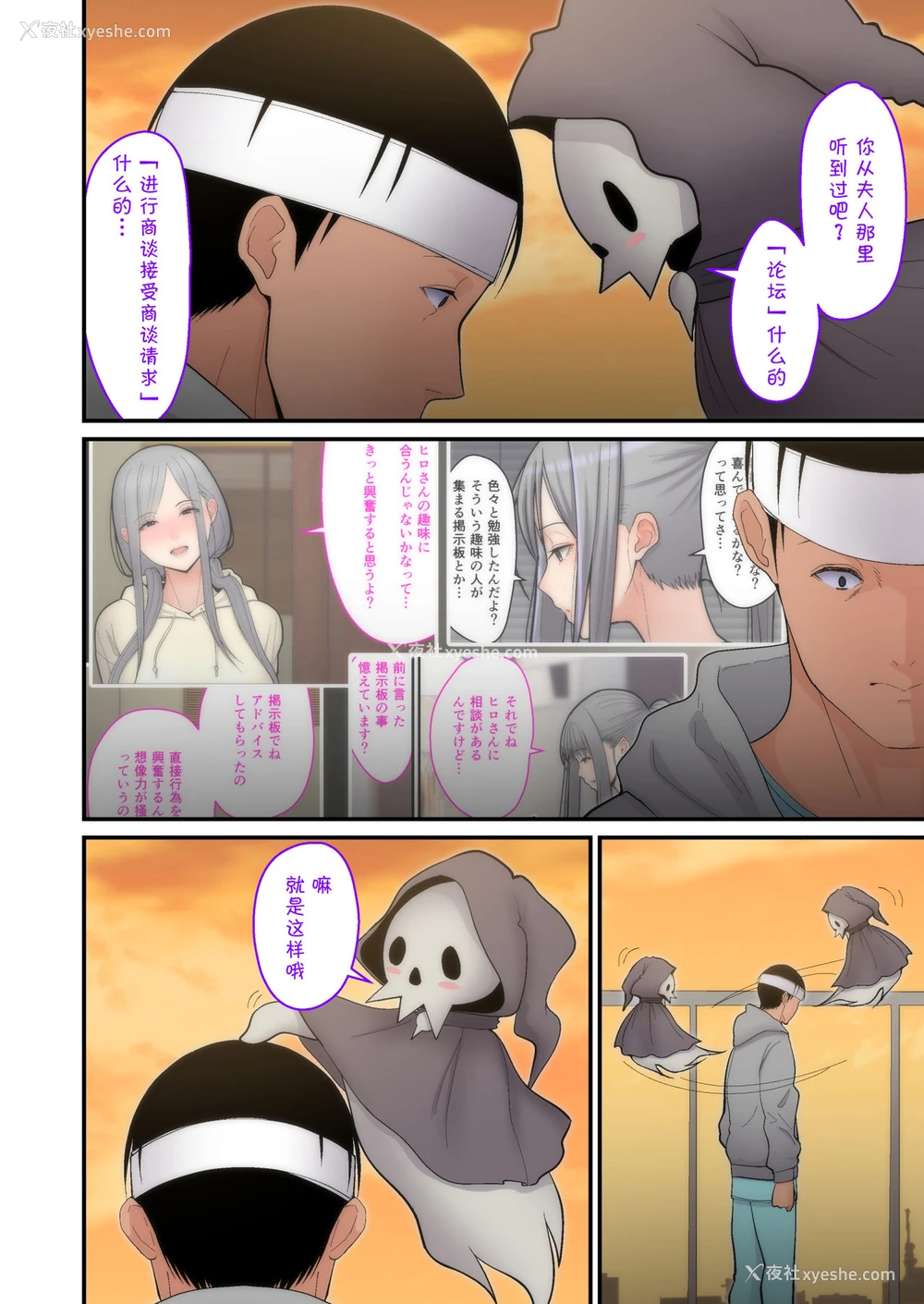 40P - [tengohambre (すえゆう)] 妻想い、寝取らせ 完结编 [中国翻訳] [DL版]