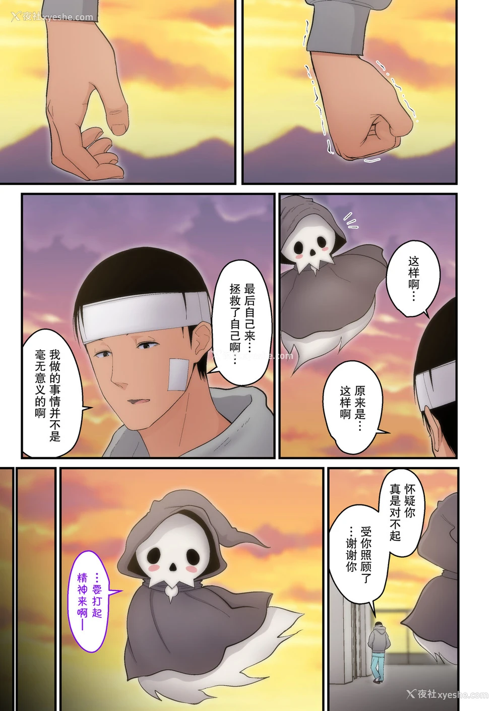 41P - [tengohambre (すえゆう)] 妻想い、寝取らせ 完结编 [中国翻訳] [DL版]