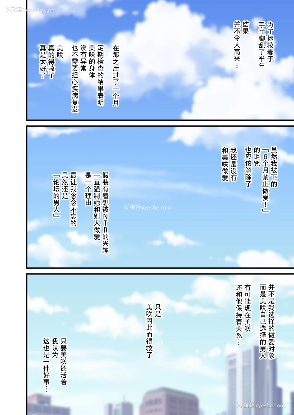 42P - [tengohambre (すえゆう)] 妻想い、寝取らせ 完结编 [中国翻訳] [DL版]