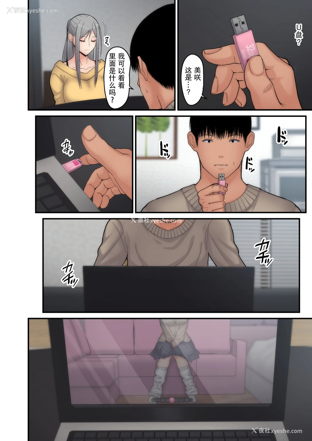 44P - [tengohambre (すえゆう)] 妻想い、寝取らせ 完结编 [中国翻訳] [DL版]