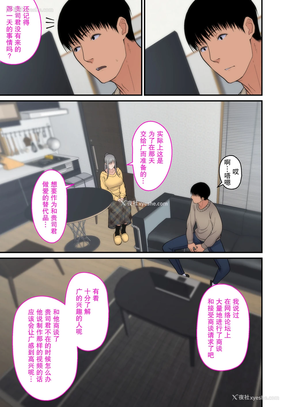 51P - [tengohambre (すえゆう)] 妻想い、寝取らせ 完结编 [中国翻訳] [DL版]