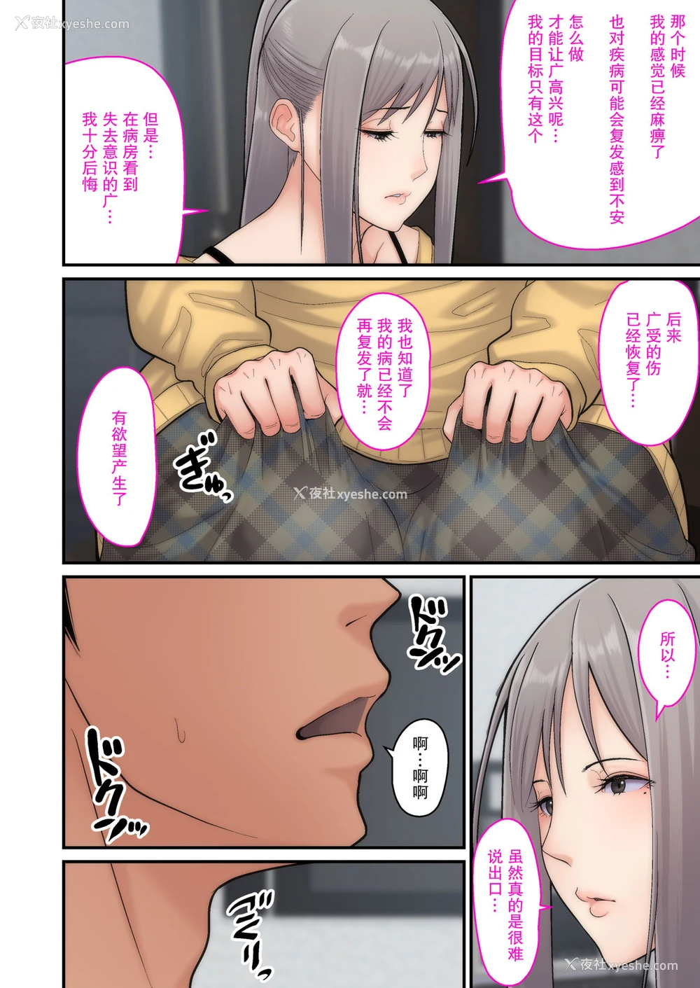 52P - [tengohambre (すえゆう)] 妻想い、寝取らせ 完结编 [中国翻訳] [DL版]